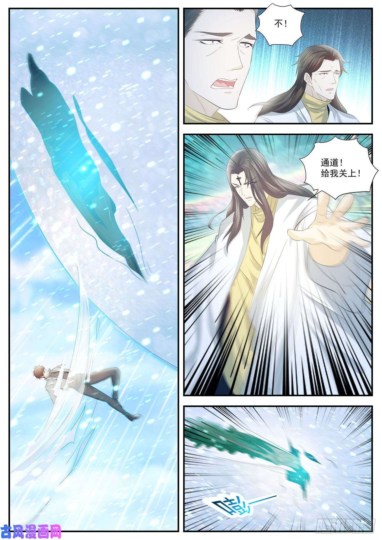 重生之都市修仙第410话