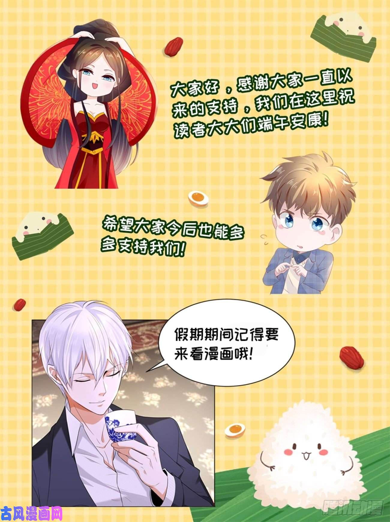 重生之都市修仙第410话