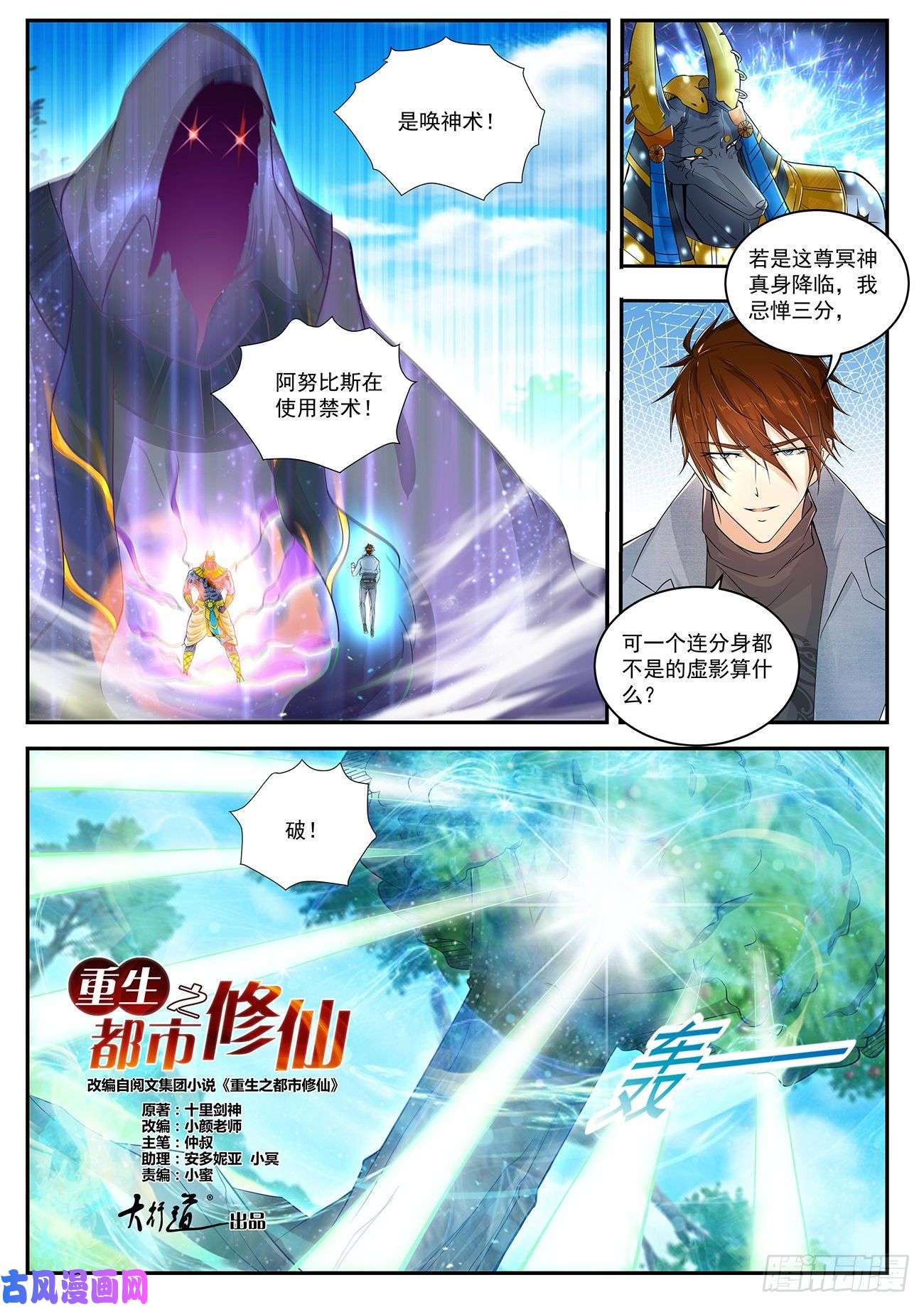 重生之都市修仙第410话