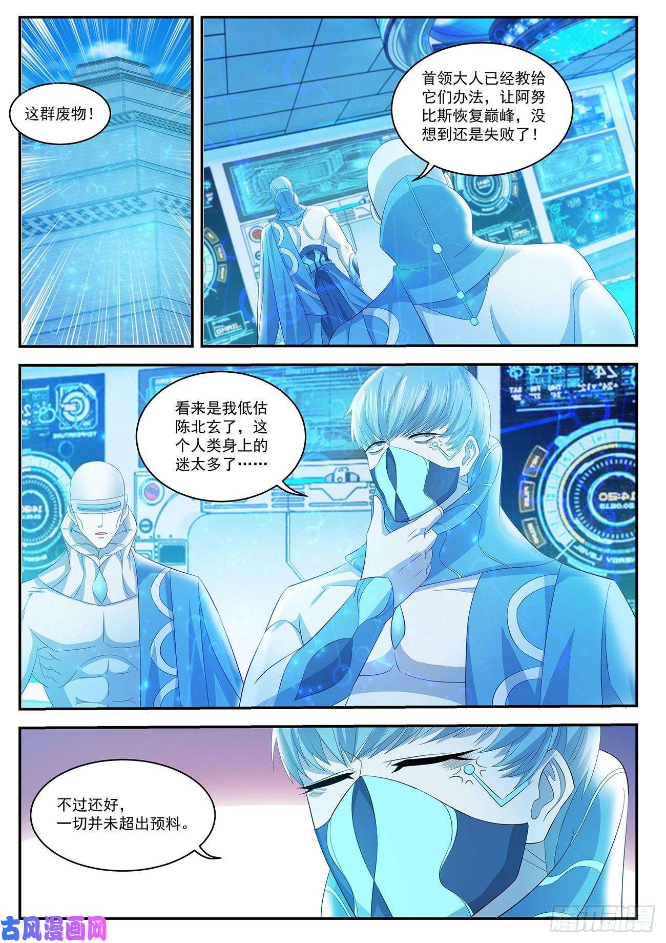 重生之都市修仙第410话