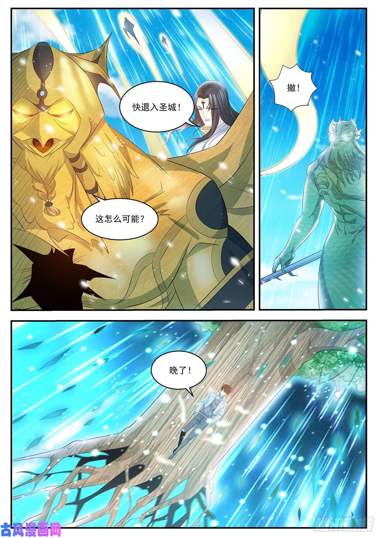 重生之都市修仙第410话