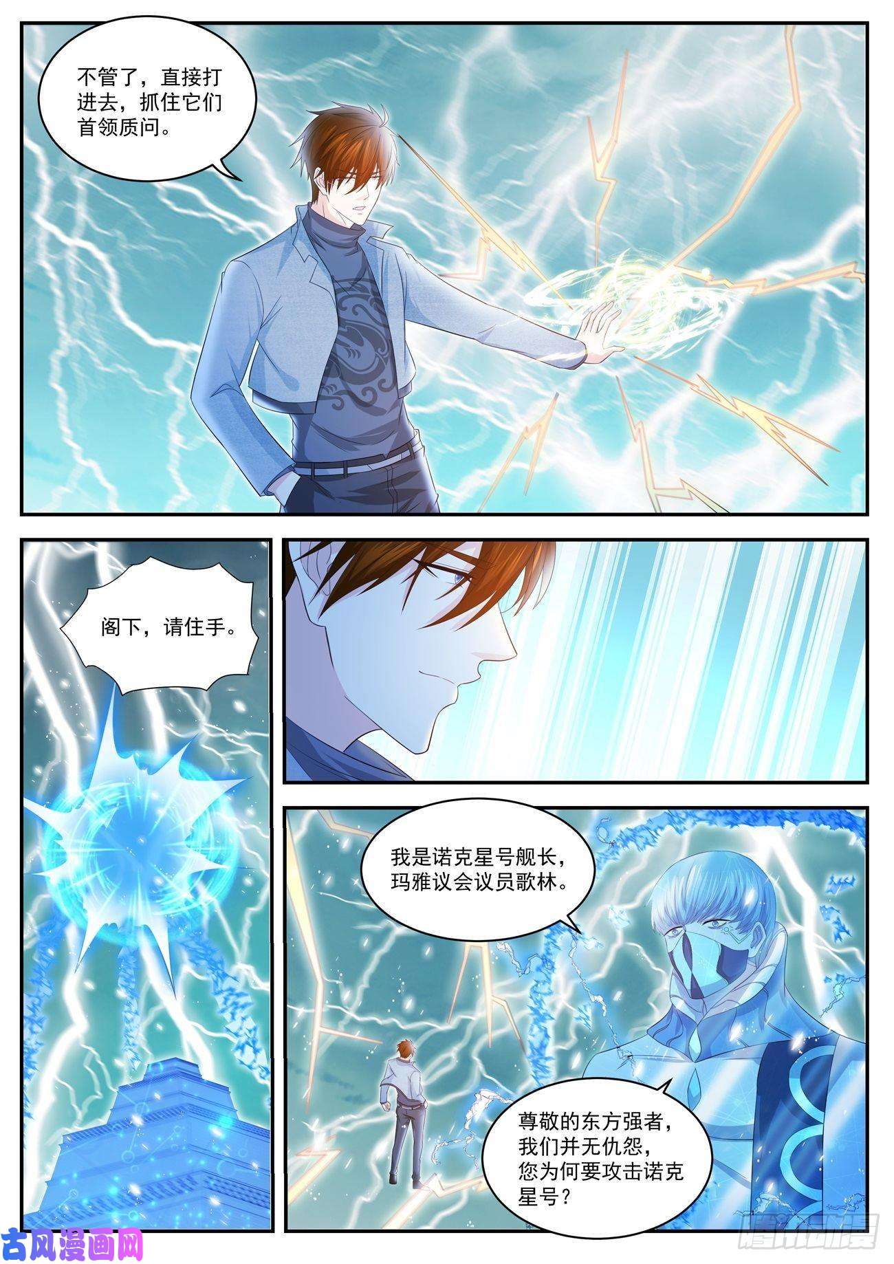 重生之都市修仙第411话