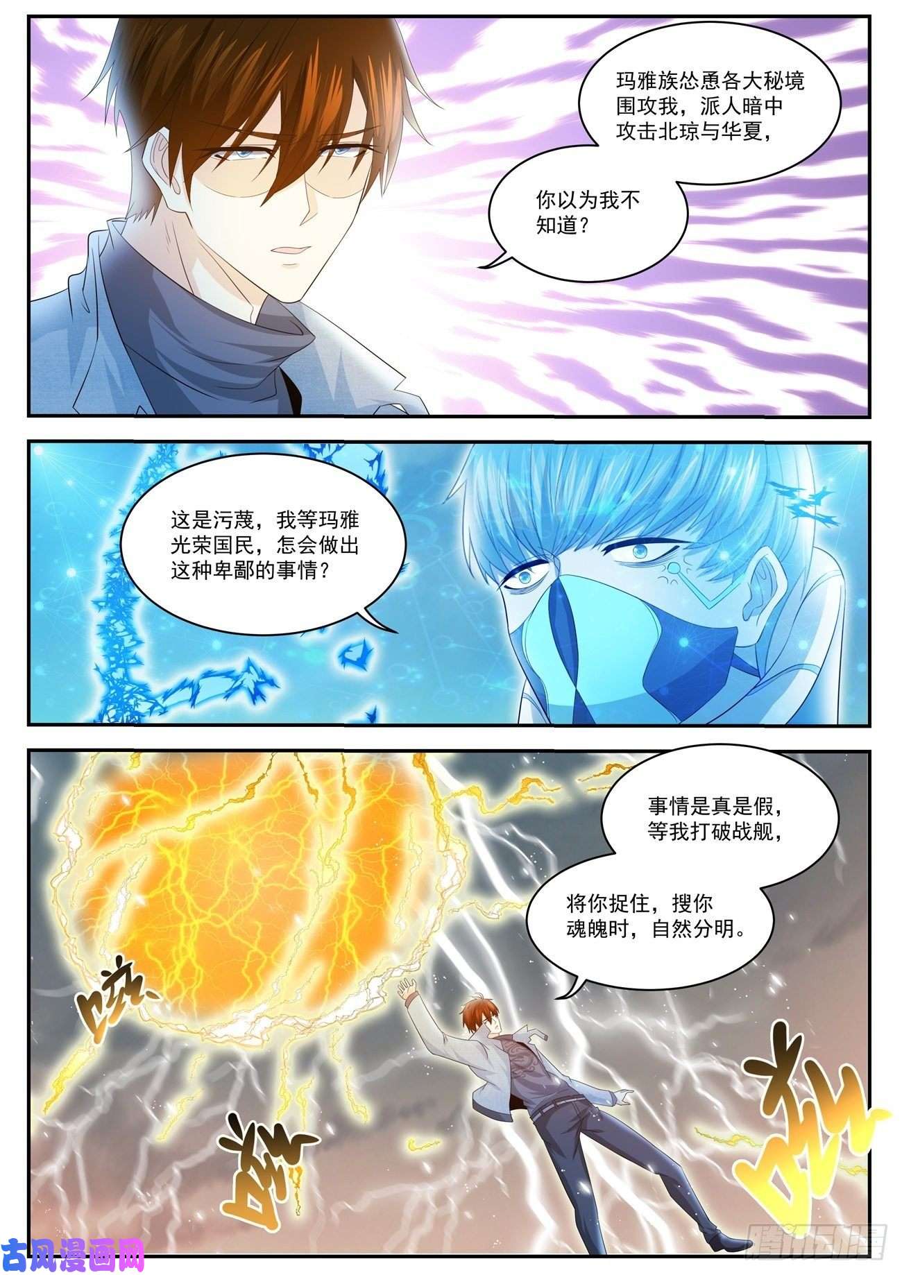 重生之都市修仙第411话
