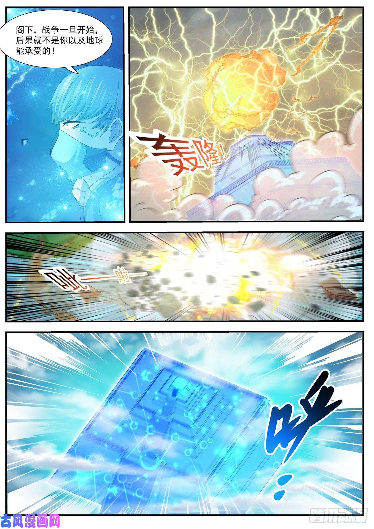 重生之都市修仙第411话