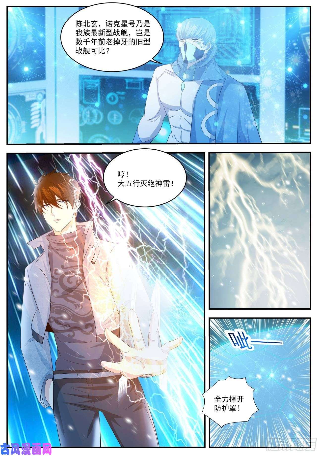 重生之都市修仙第411话