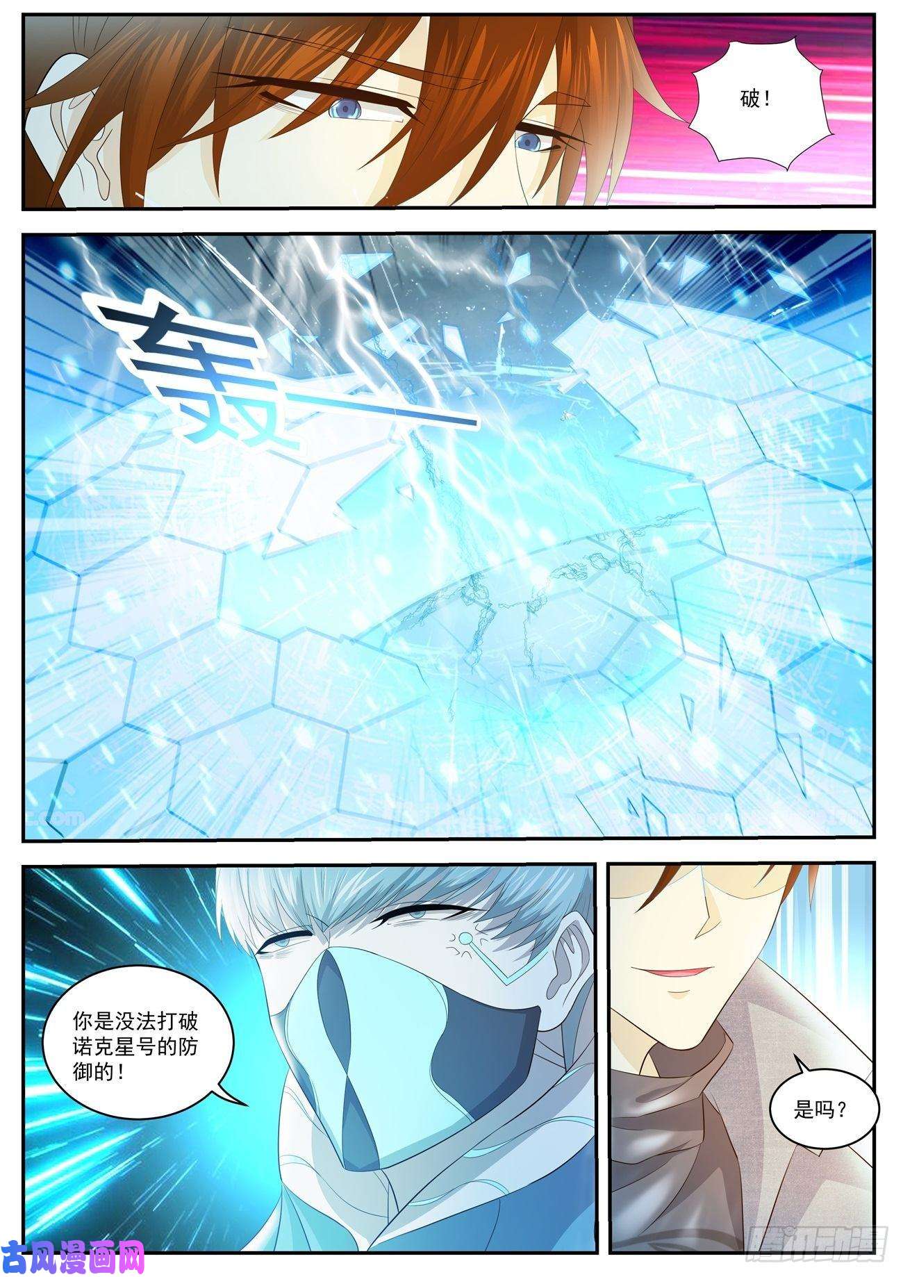 重生之都市修仙第411话