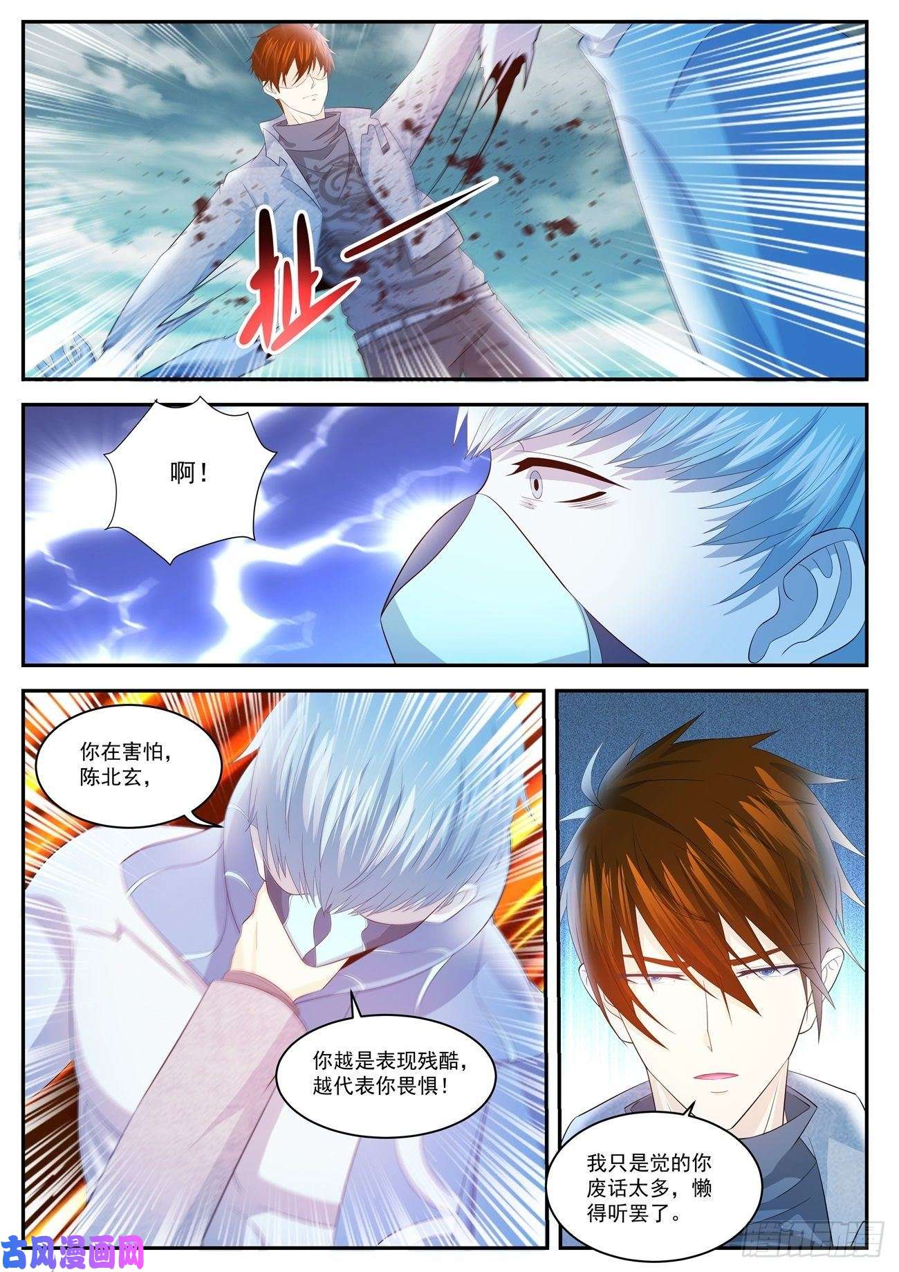 重生之都市修仙第412话