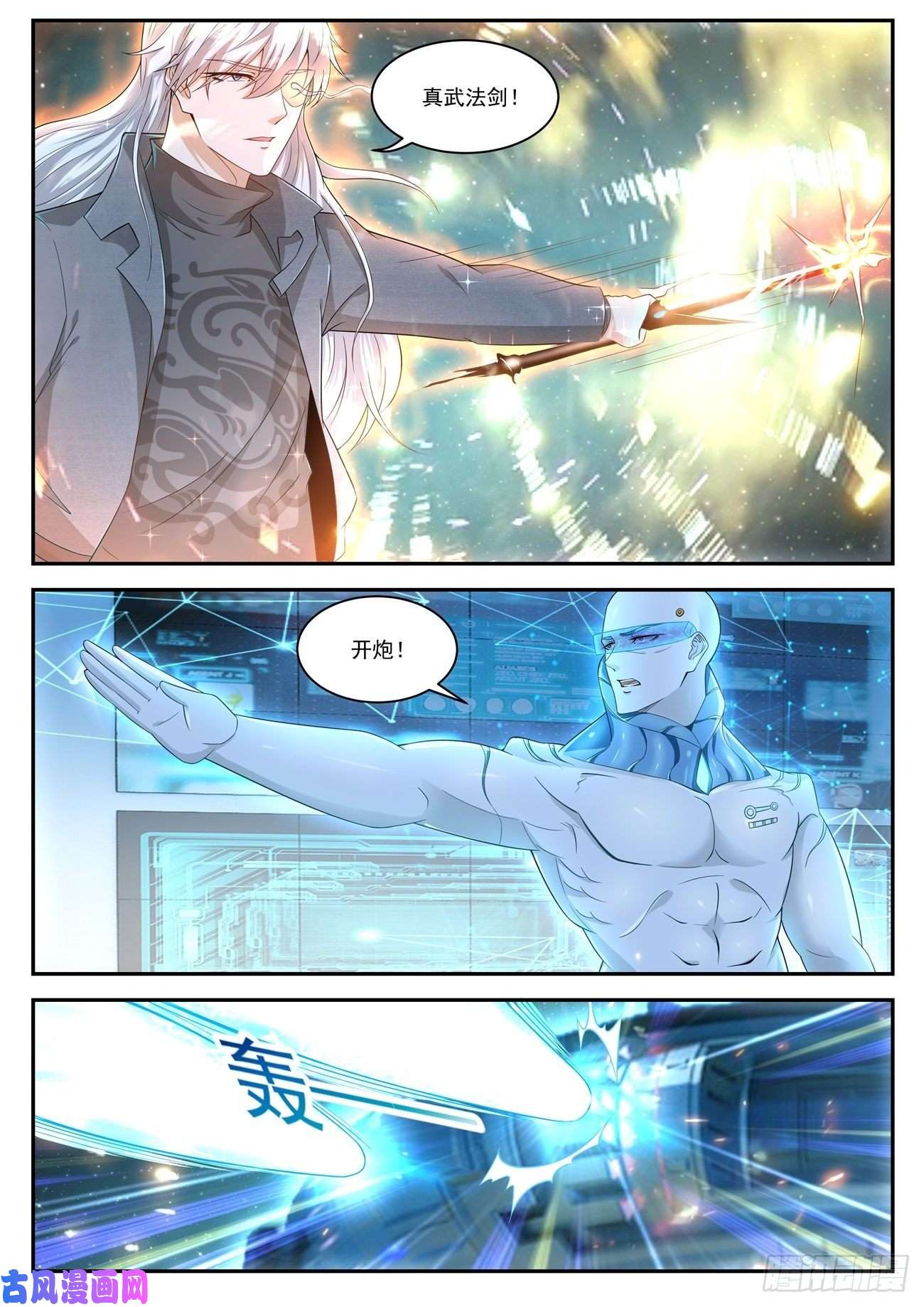 重生之都市修仙第412话