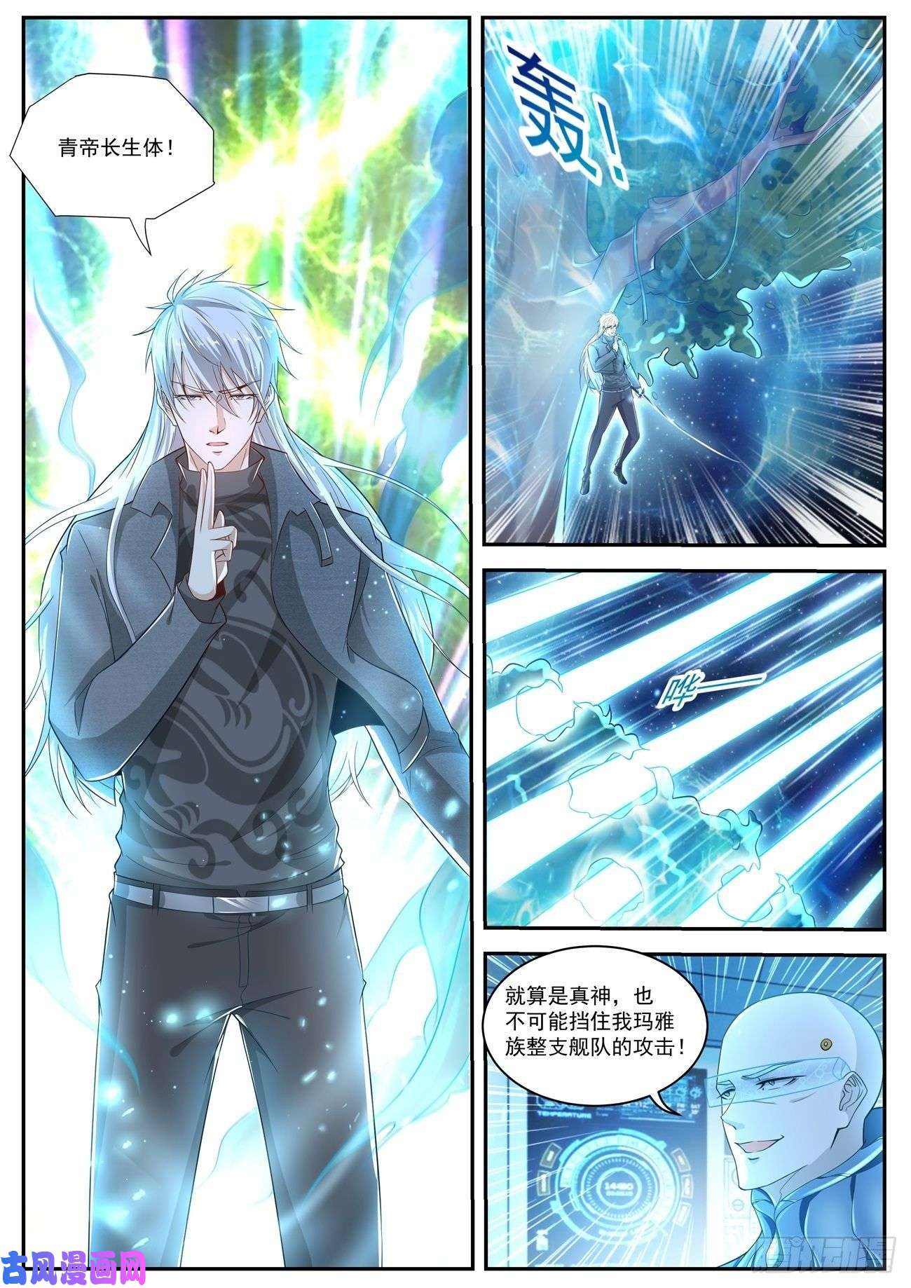 重生之都市修仙第412话