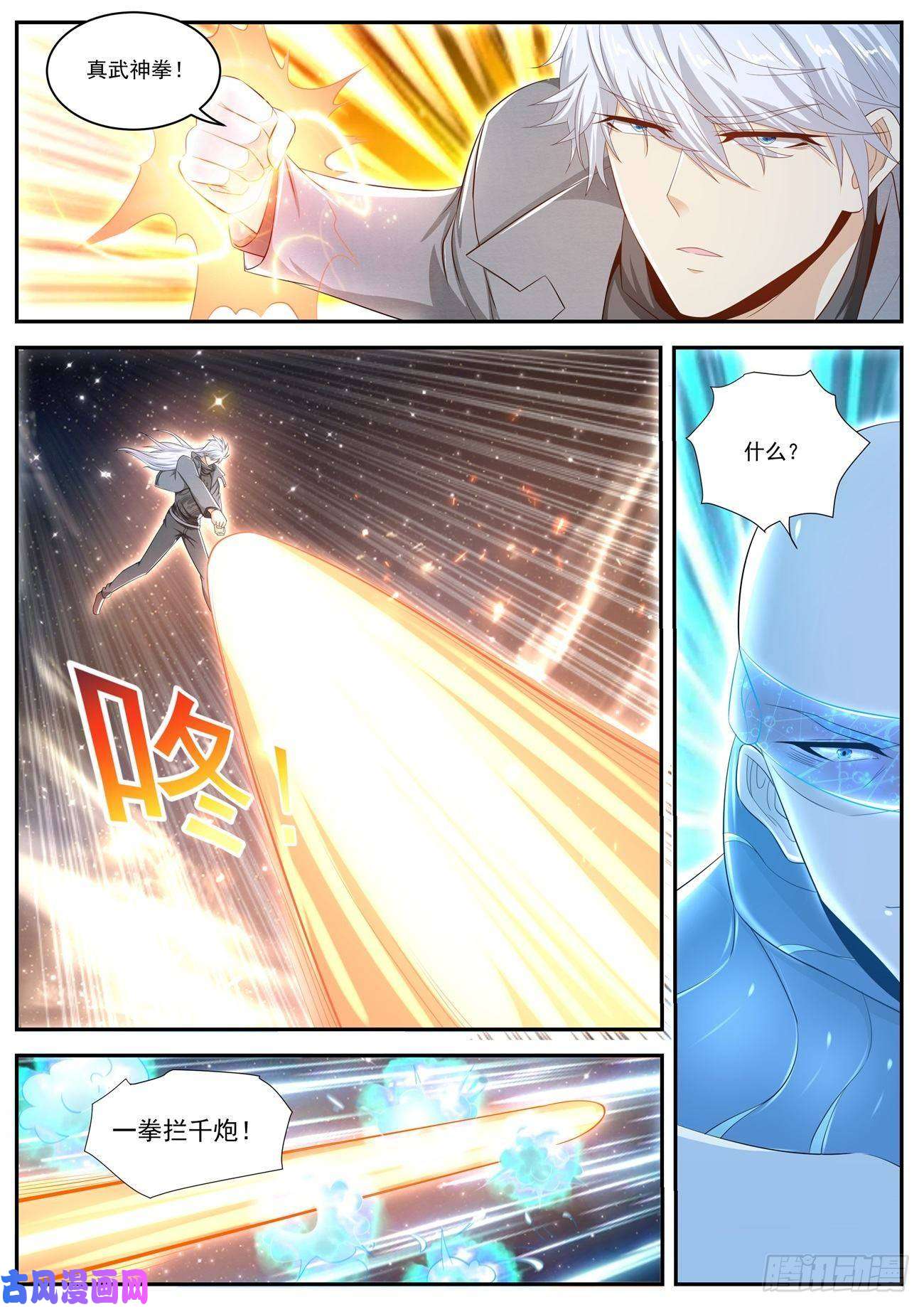 重生之都市修仙第412话