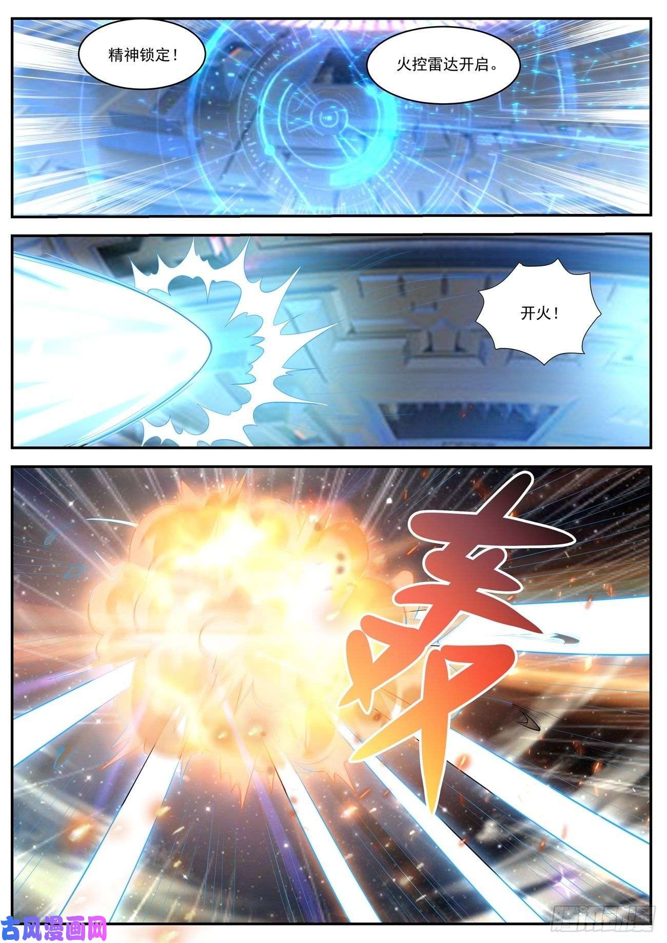 重生之都市修仙第412话