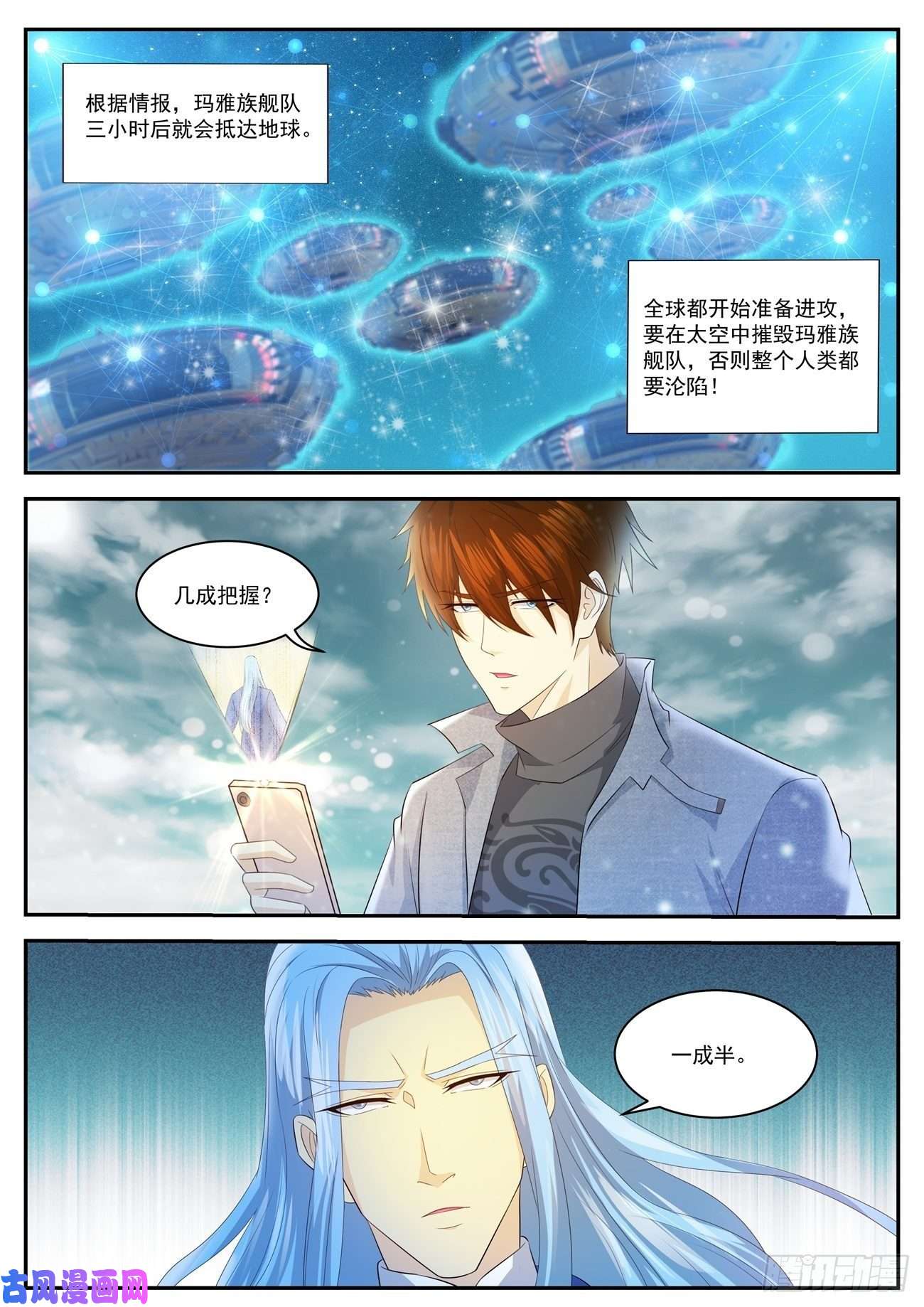 重生之都市修仙第412话
