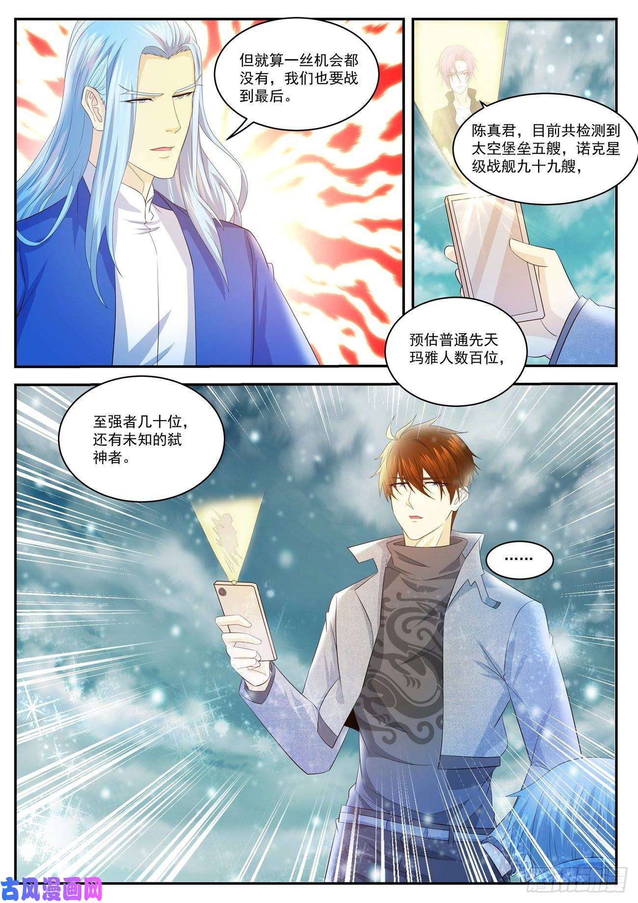 重生之都市修仙第412话