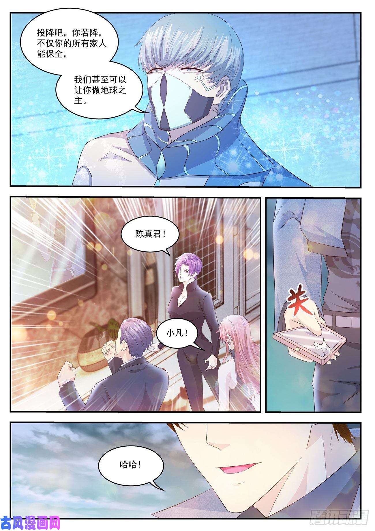 重生之都市修仙第412话