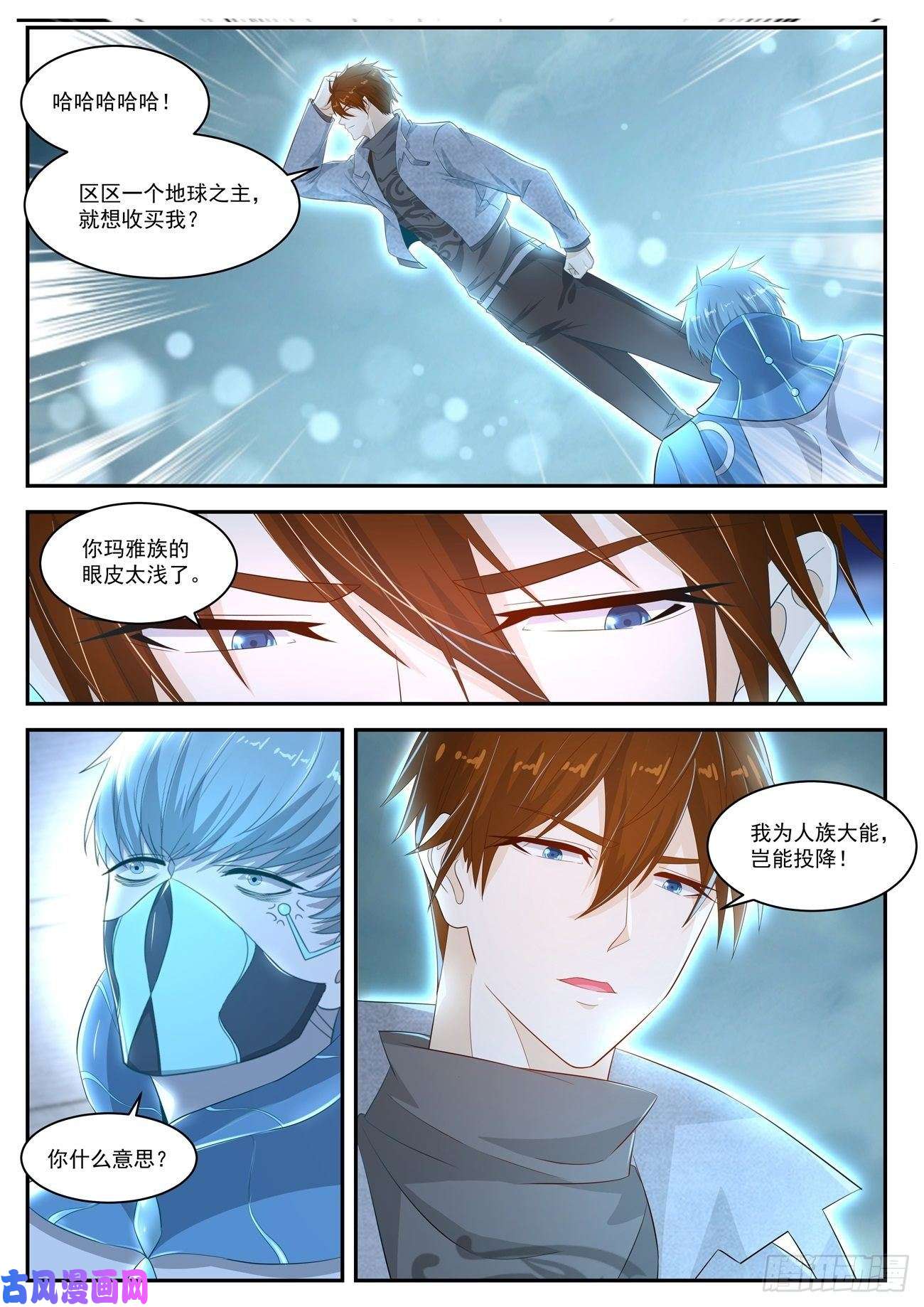 重生之都市修仙第412话