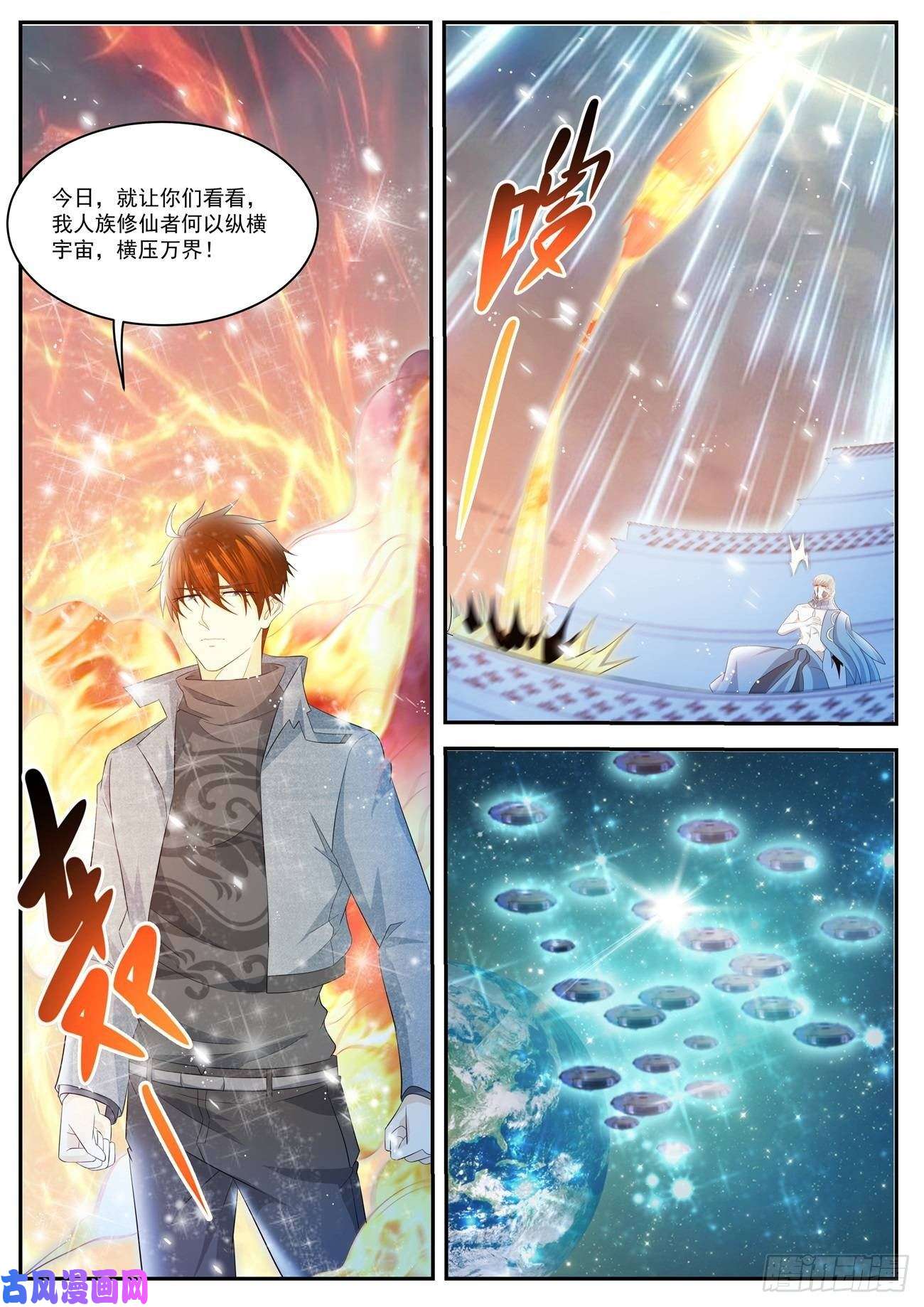 重生之都市修仙第412话