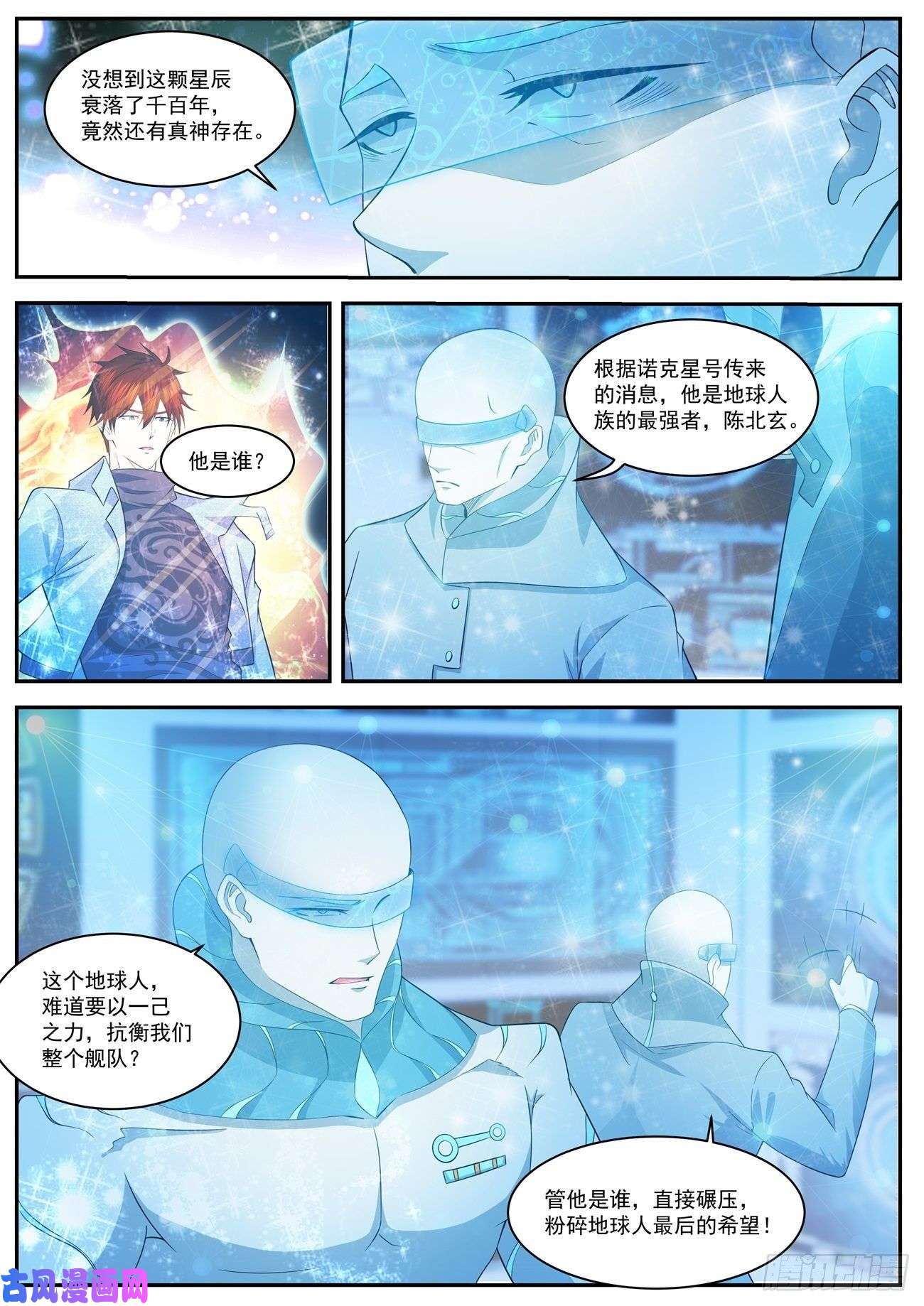 重生之都市修仙第412话