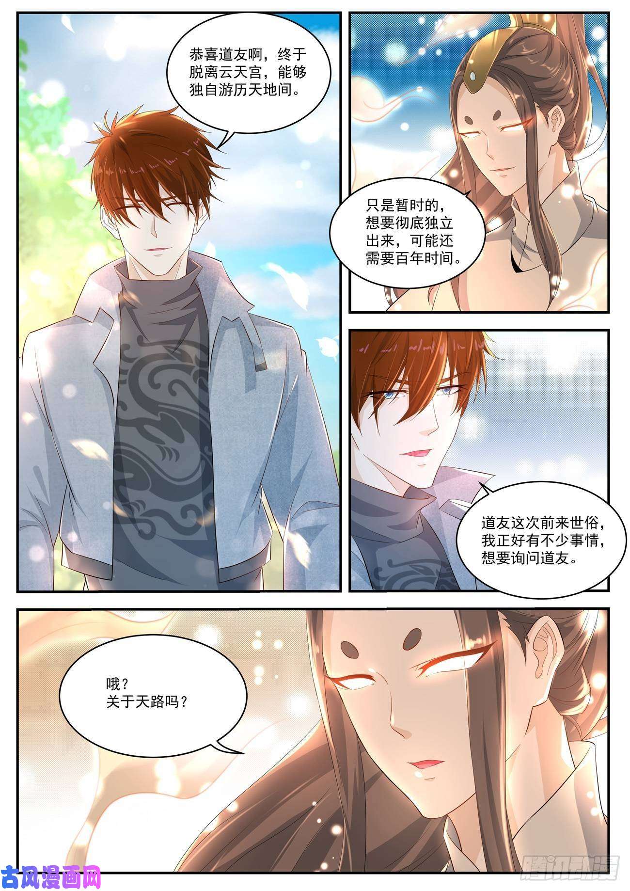 重生之都市修仙第415话