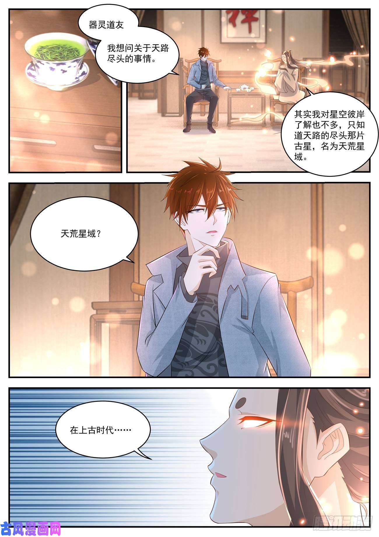 重生之都市修仙第415话