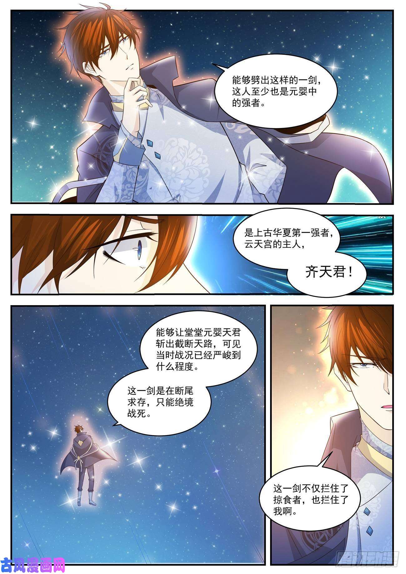 重生之都市修仙第415话