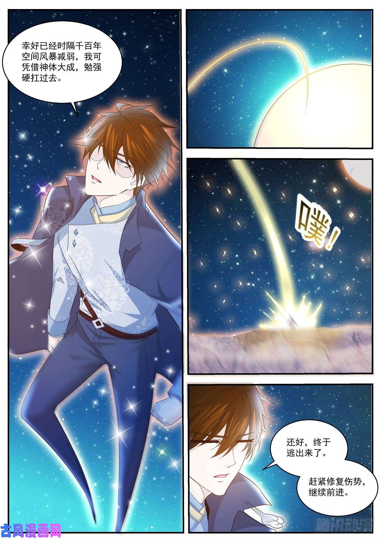 重生之都市修仙第415话