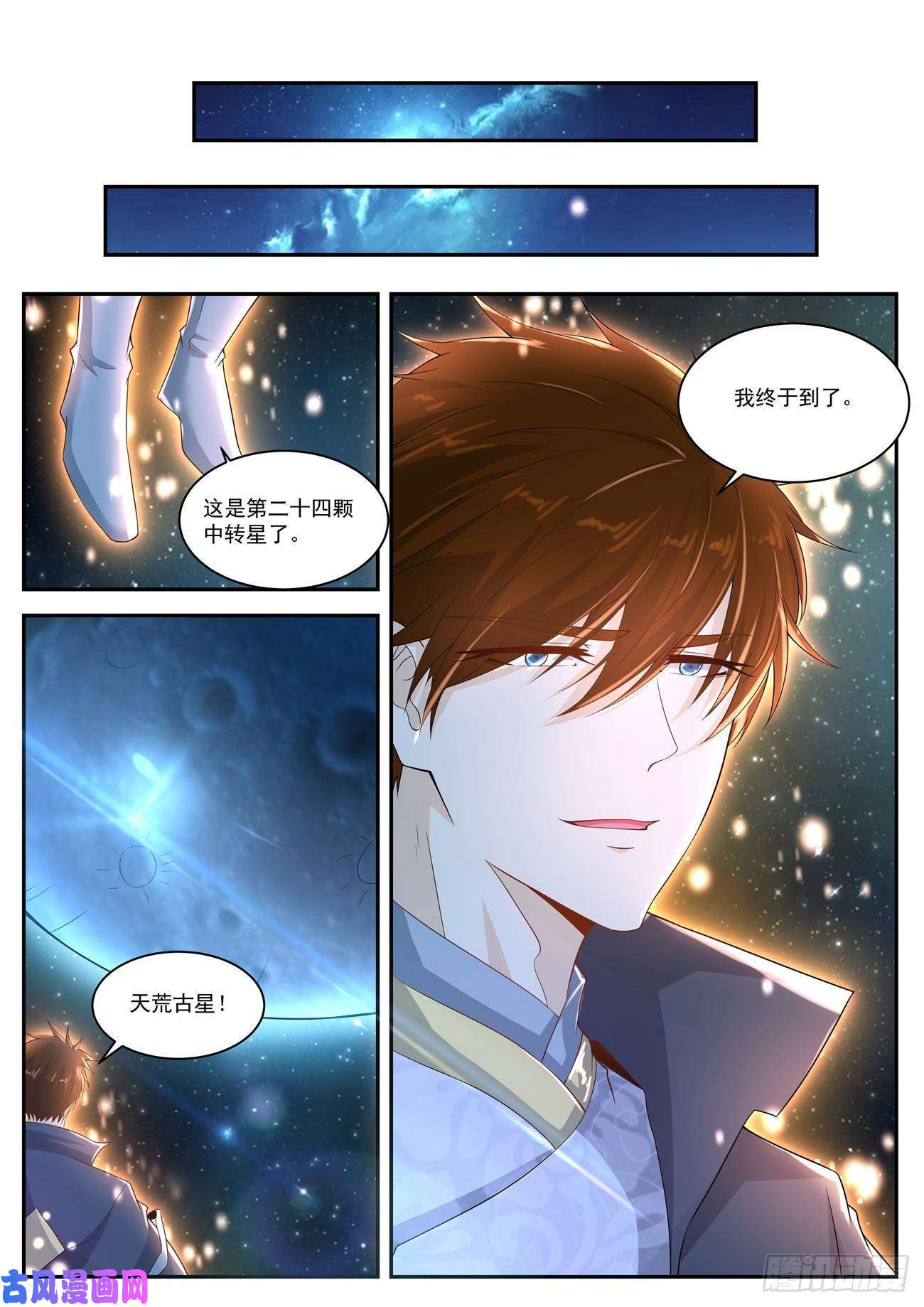 重生之都市修仙第415话