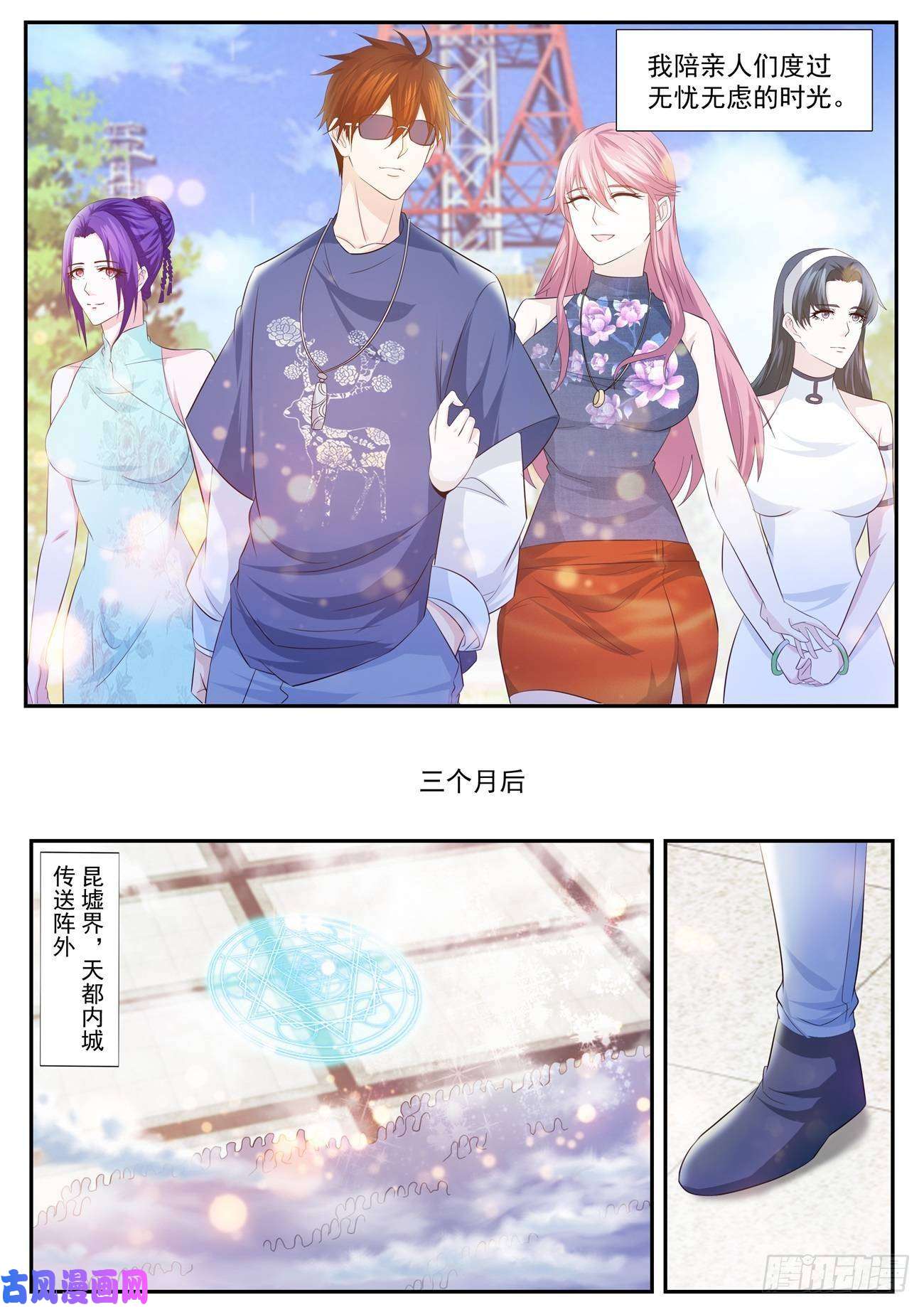 重生之都市修仙第415话
