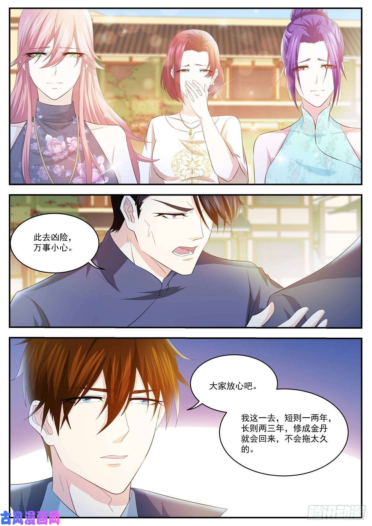 重生之都市修仙第415话