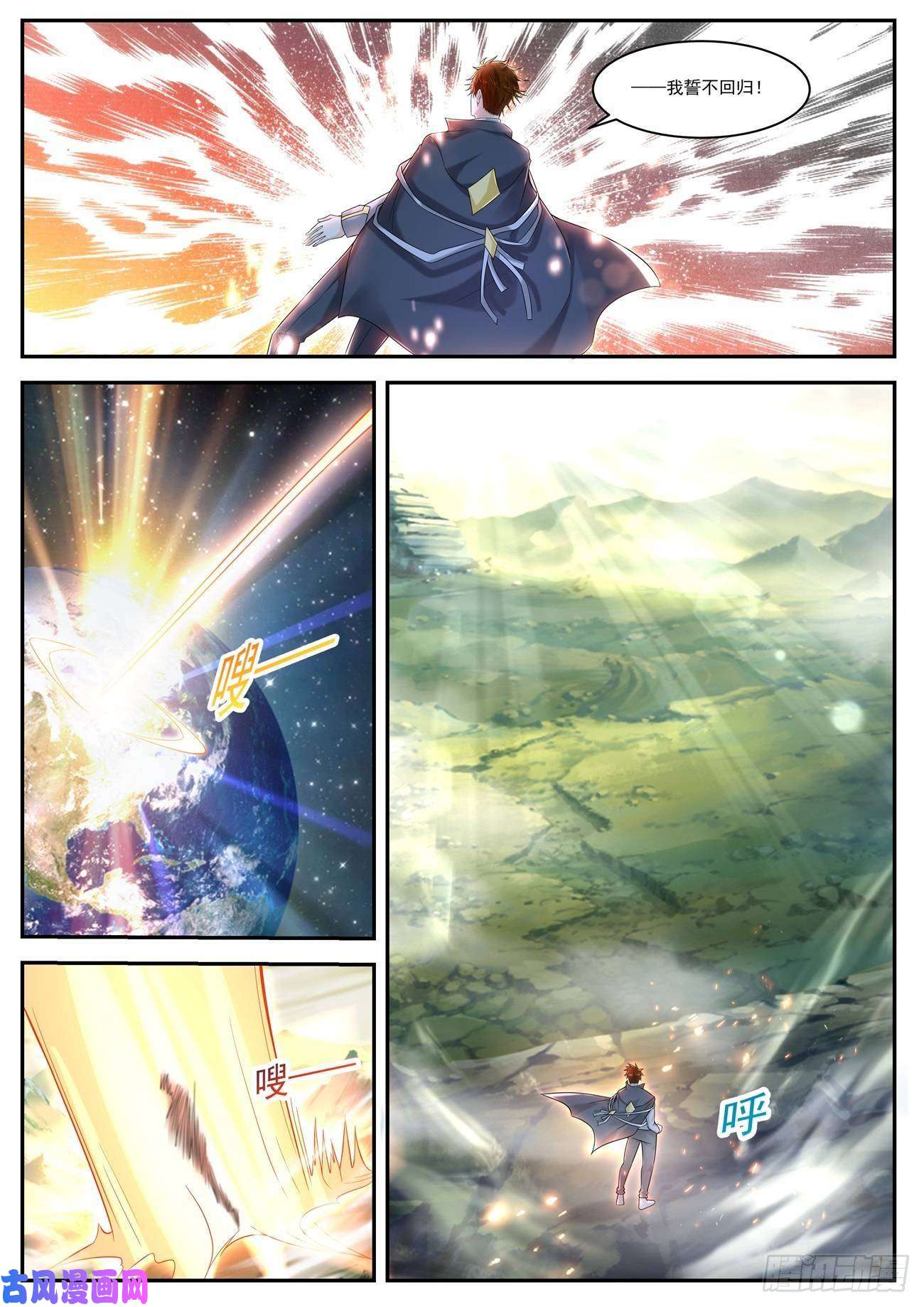 重生之都市修仙第415话
