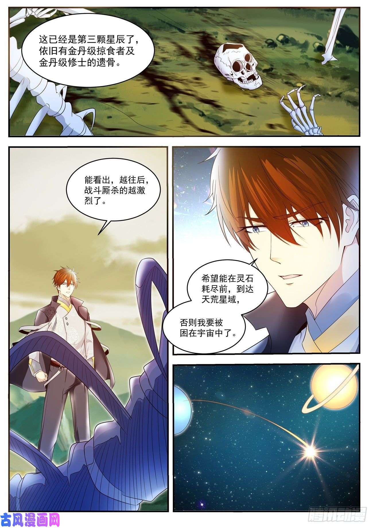 重生之都市修仙第415话
