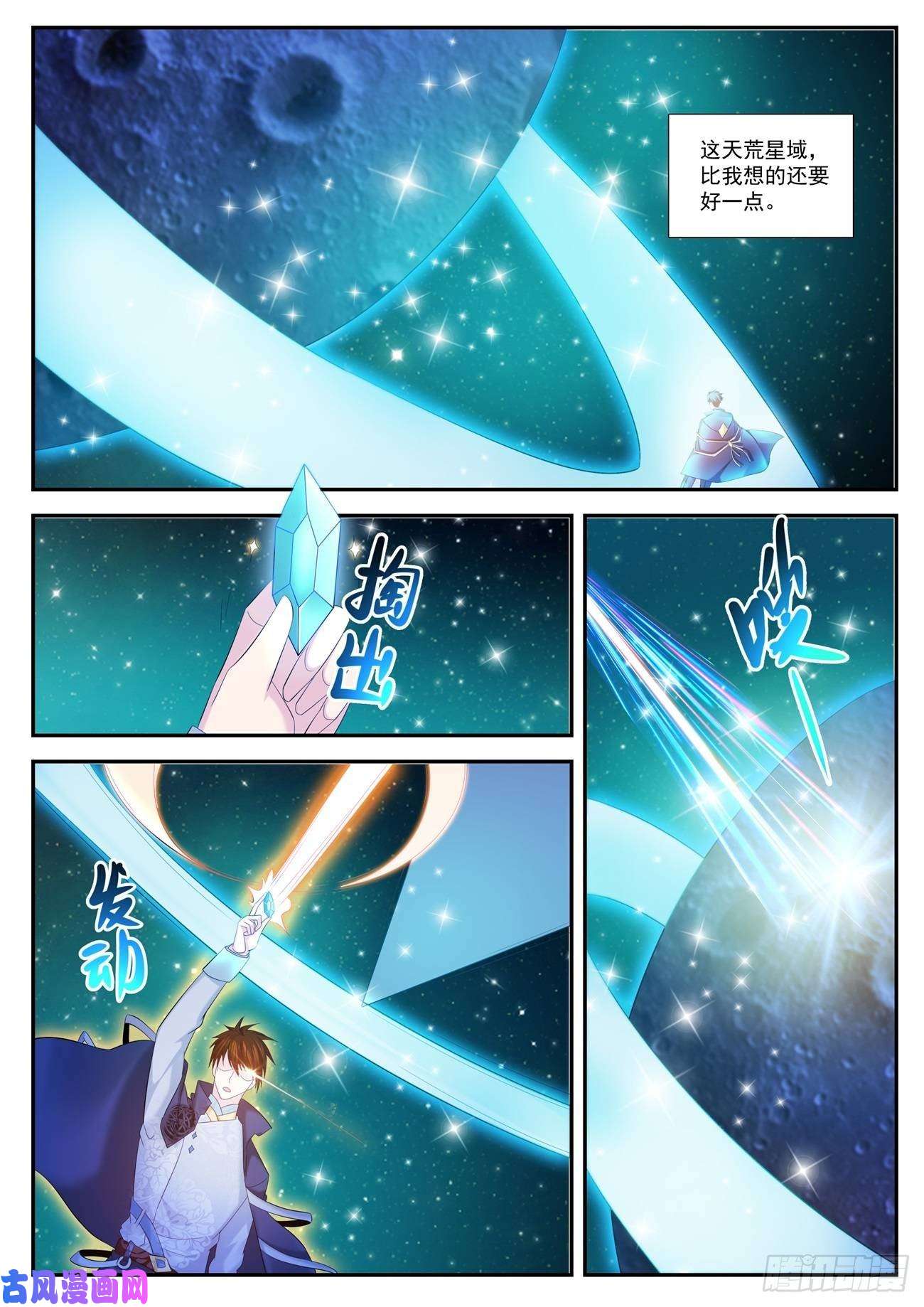 重生之都市修仙第416话
