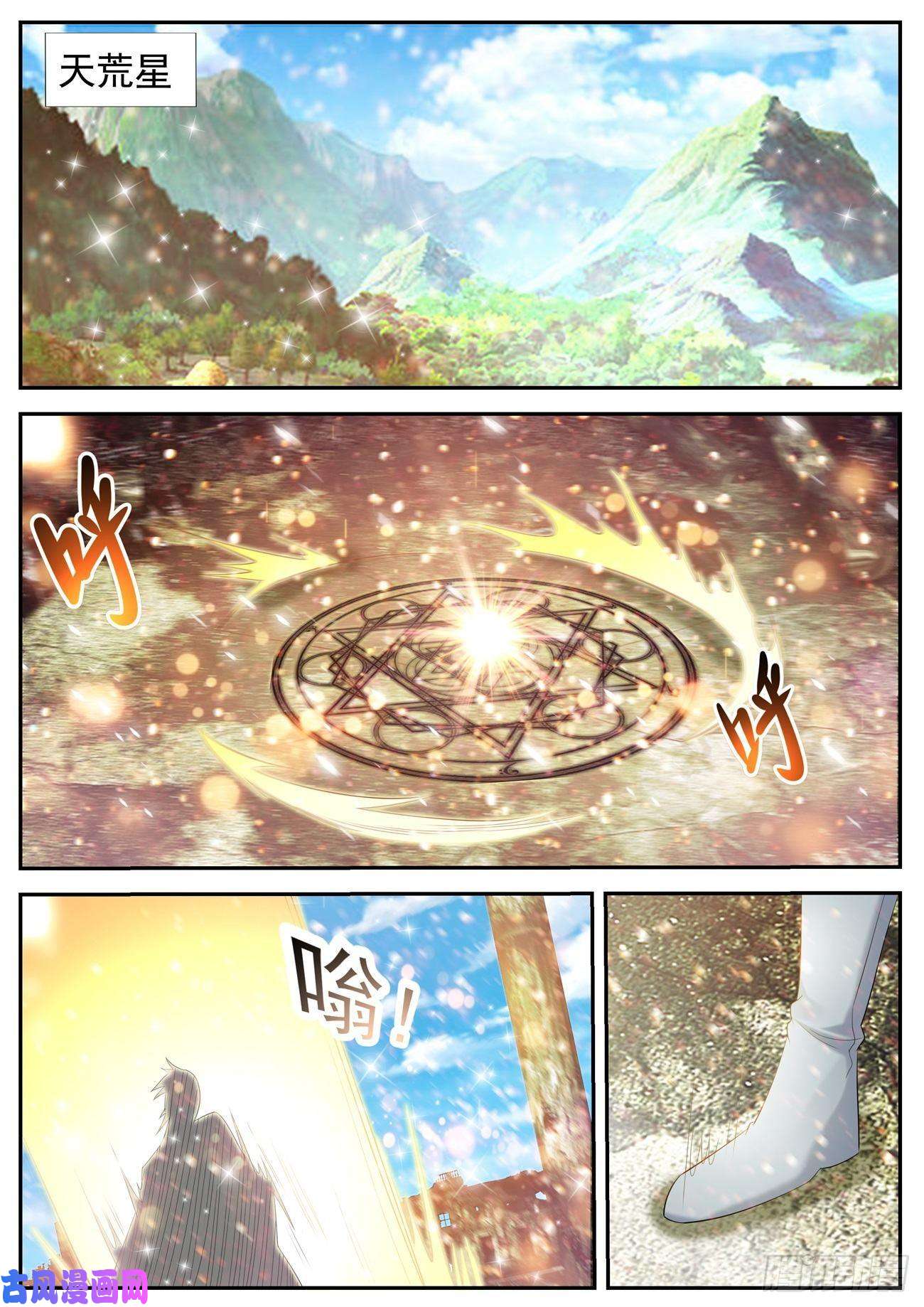 重生之都市修仙第416话