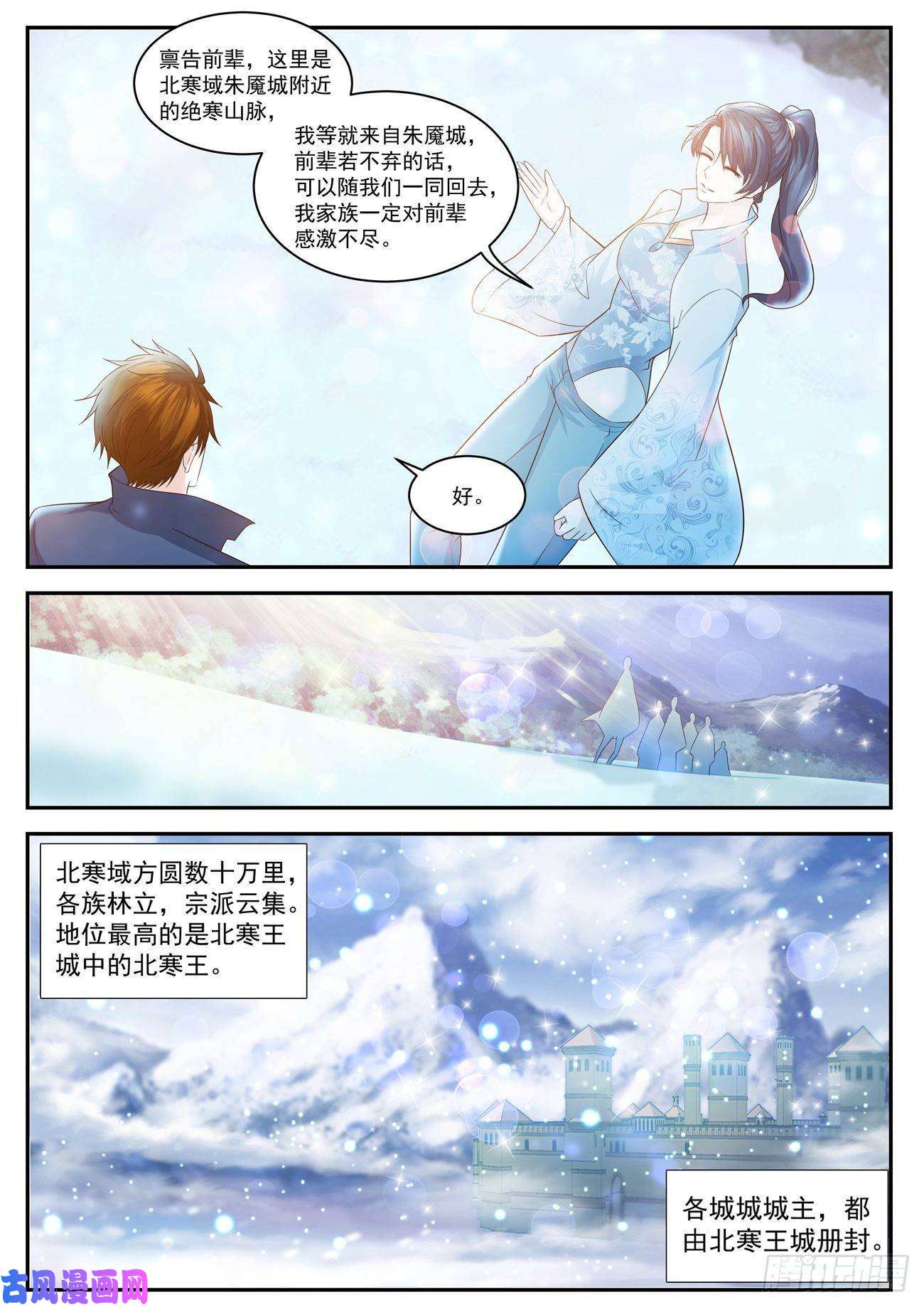 重生之都市修仙第416话