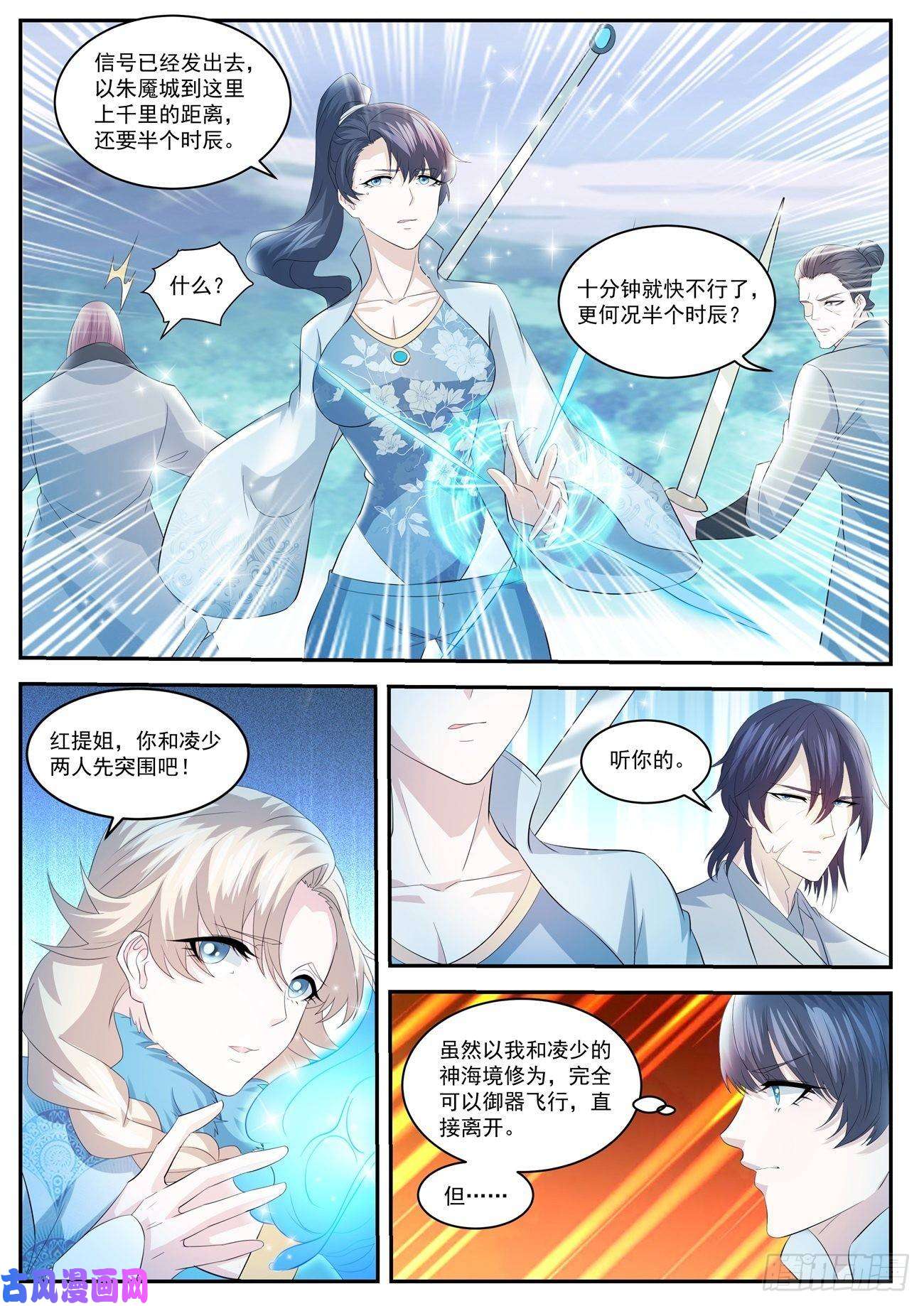 重生之都市修仙第416话