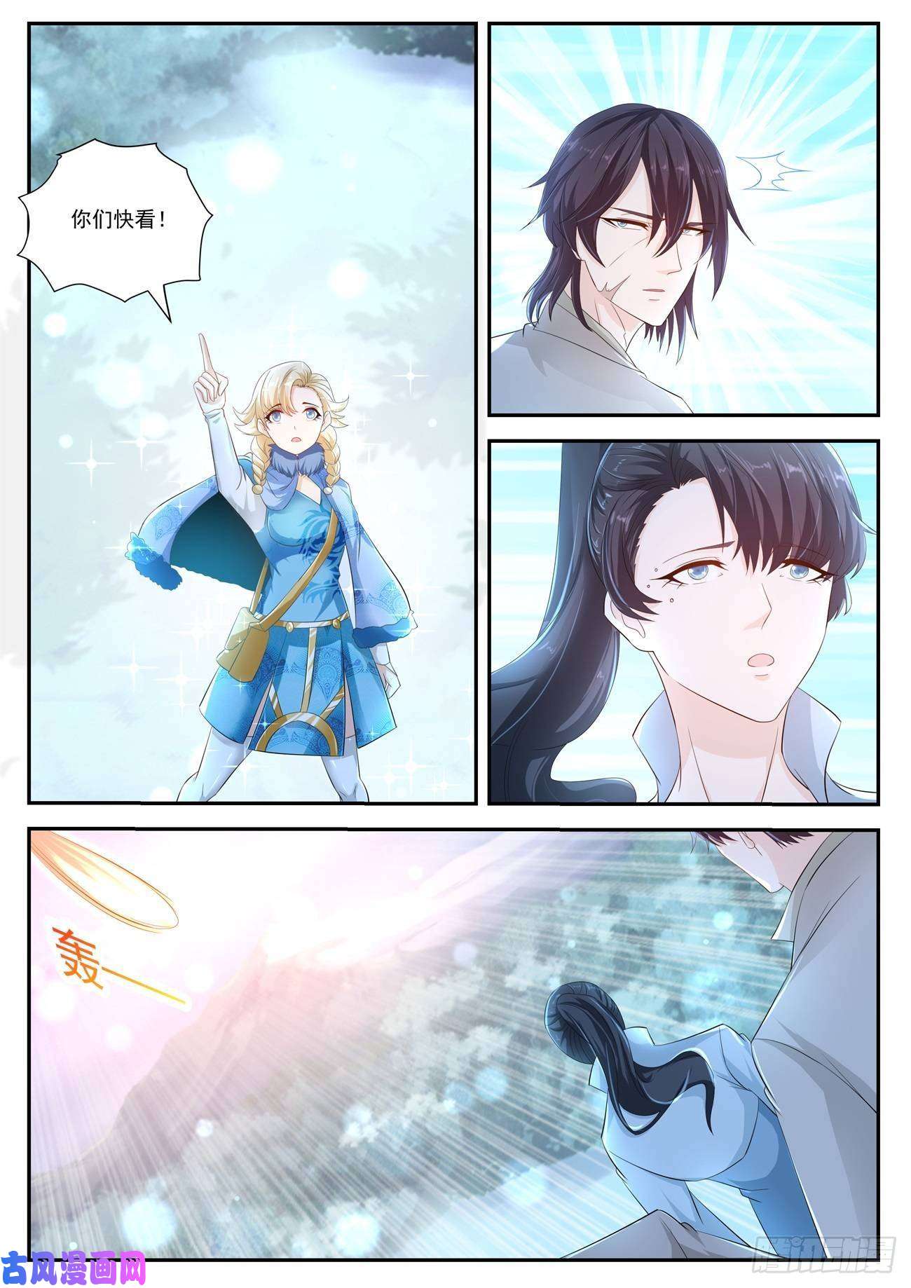 重生之都市修仙第416话