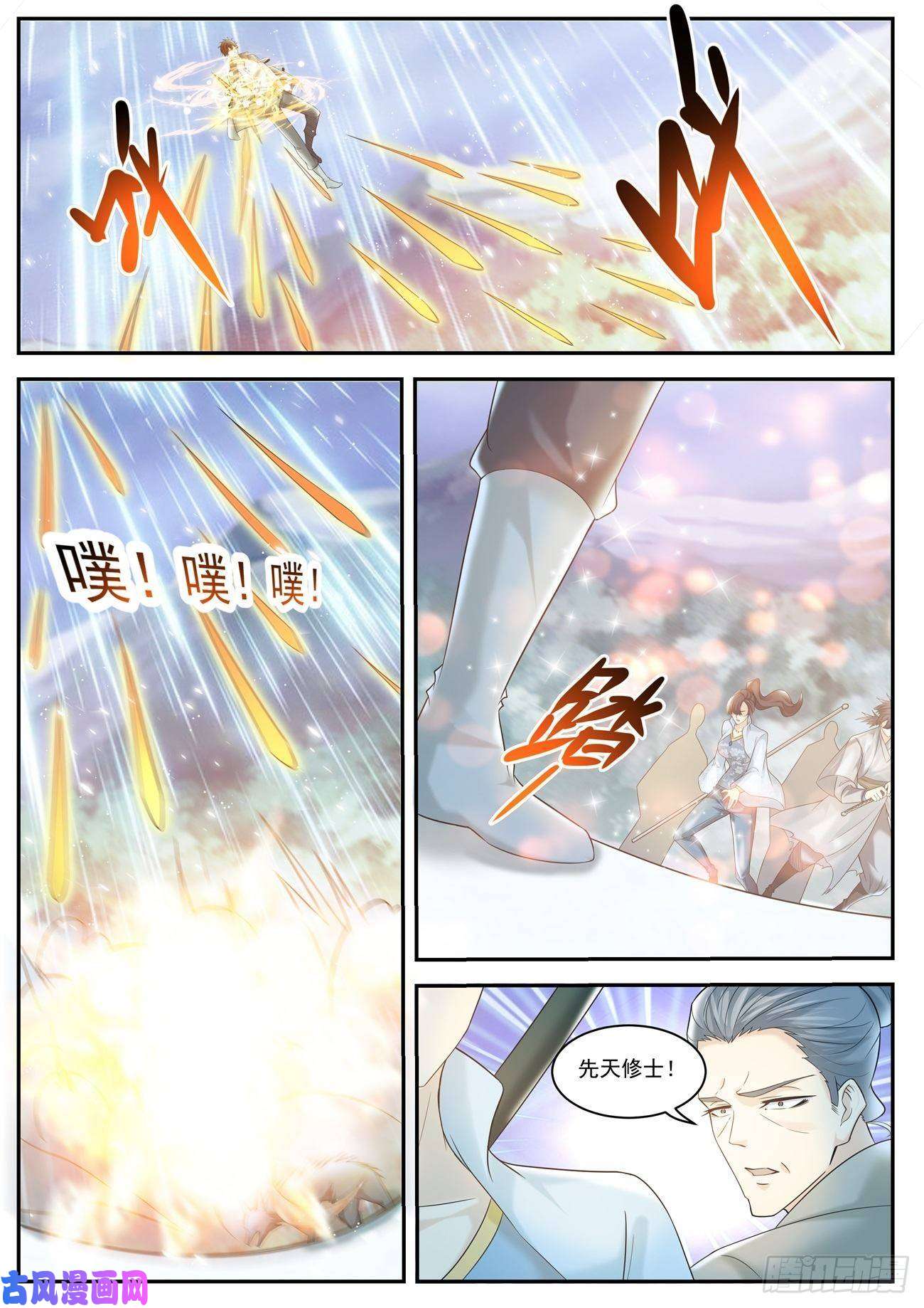 重生之都市修仙第416话