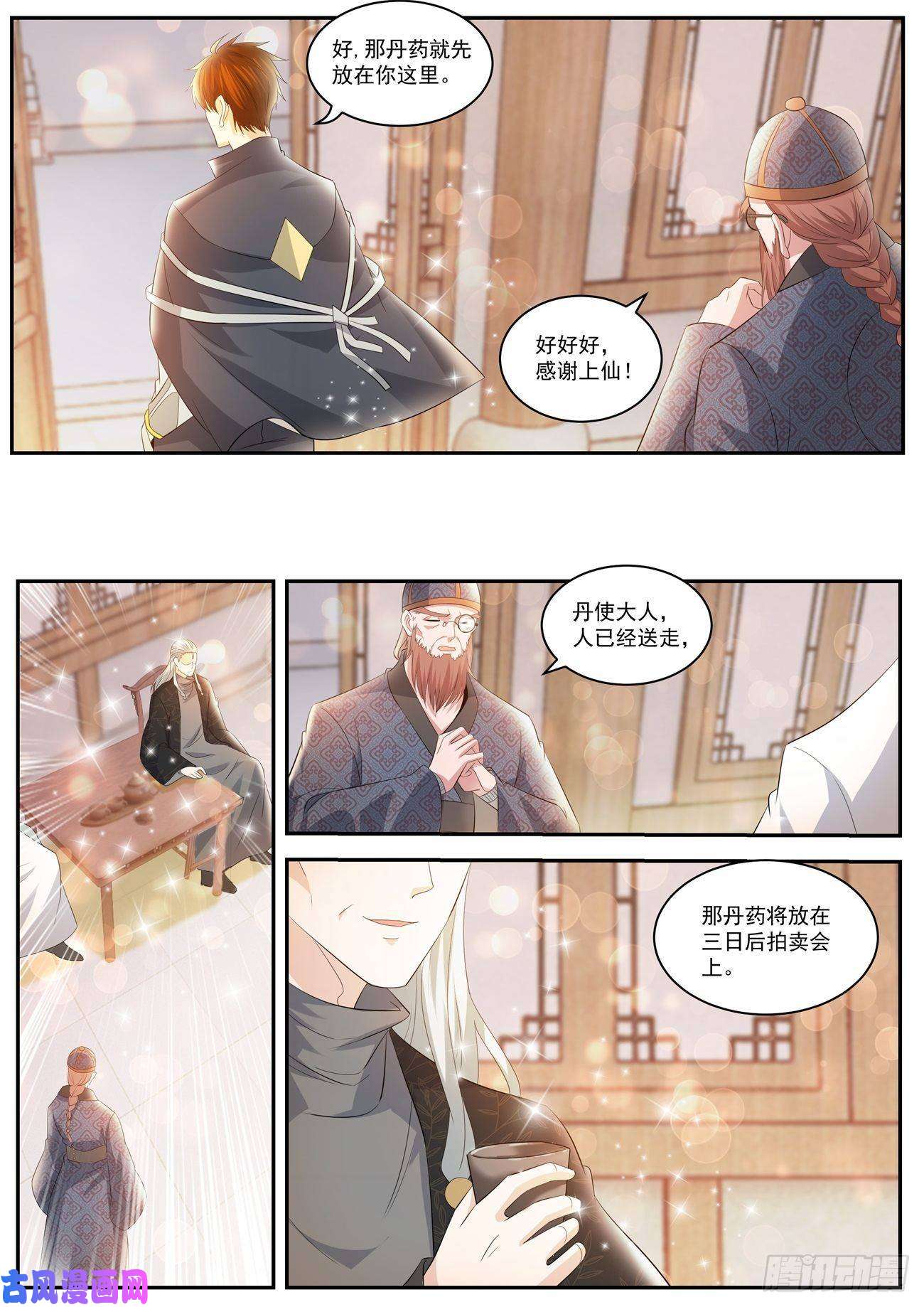 重生之都市修仙第417话