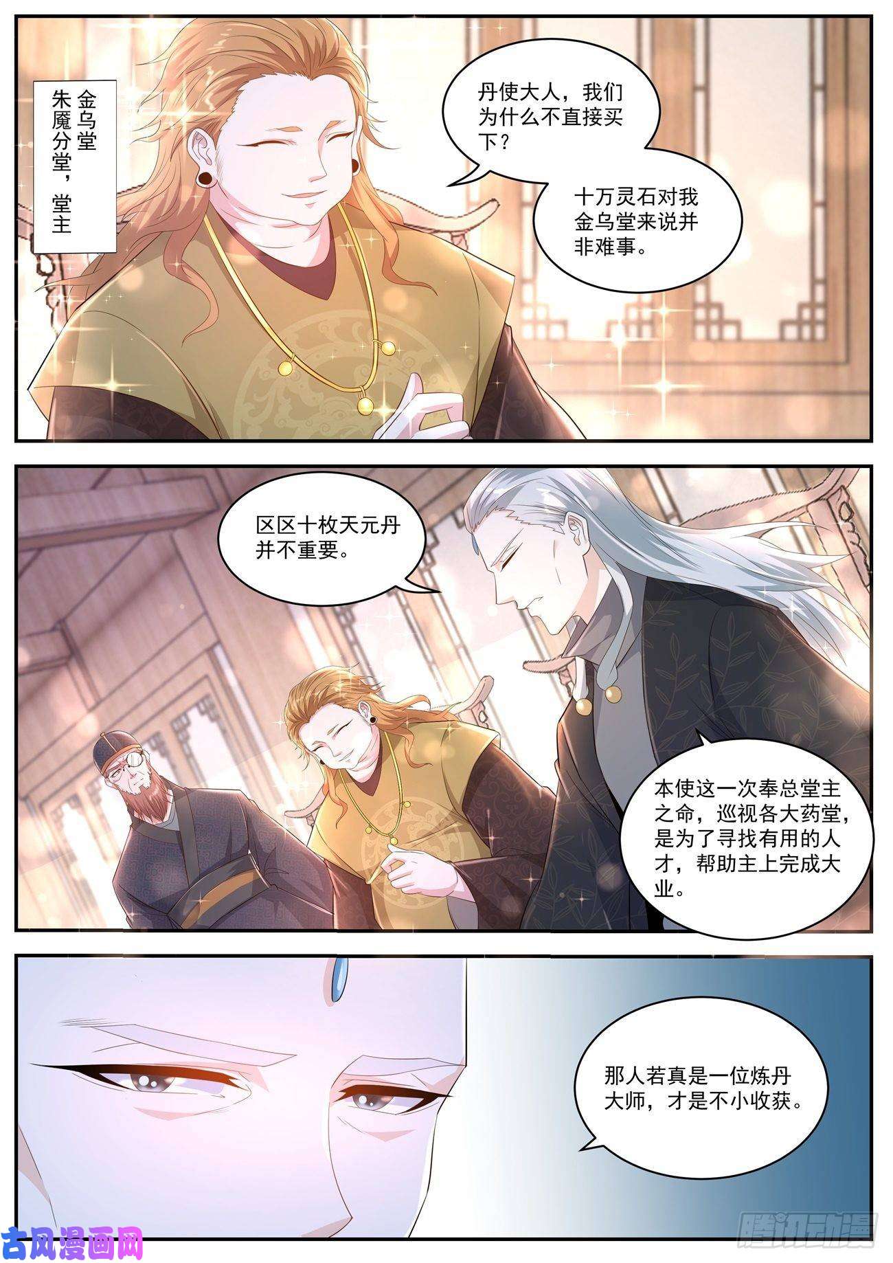重生之都市修仙第417话