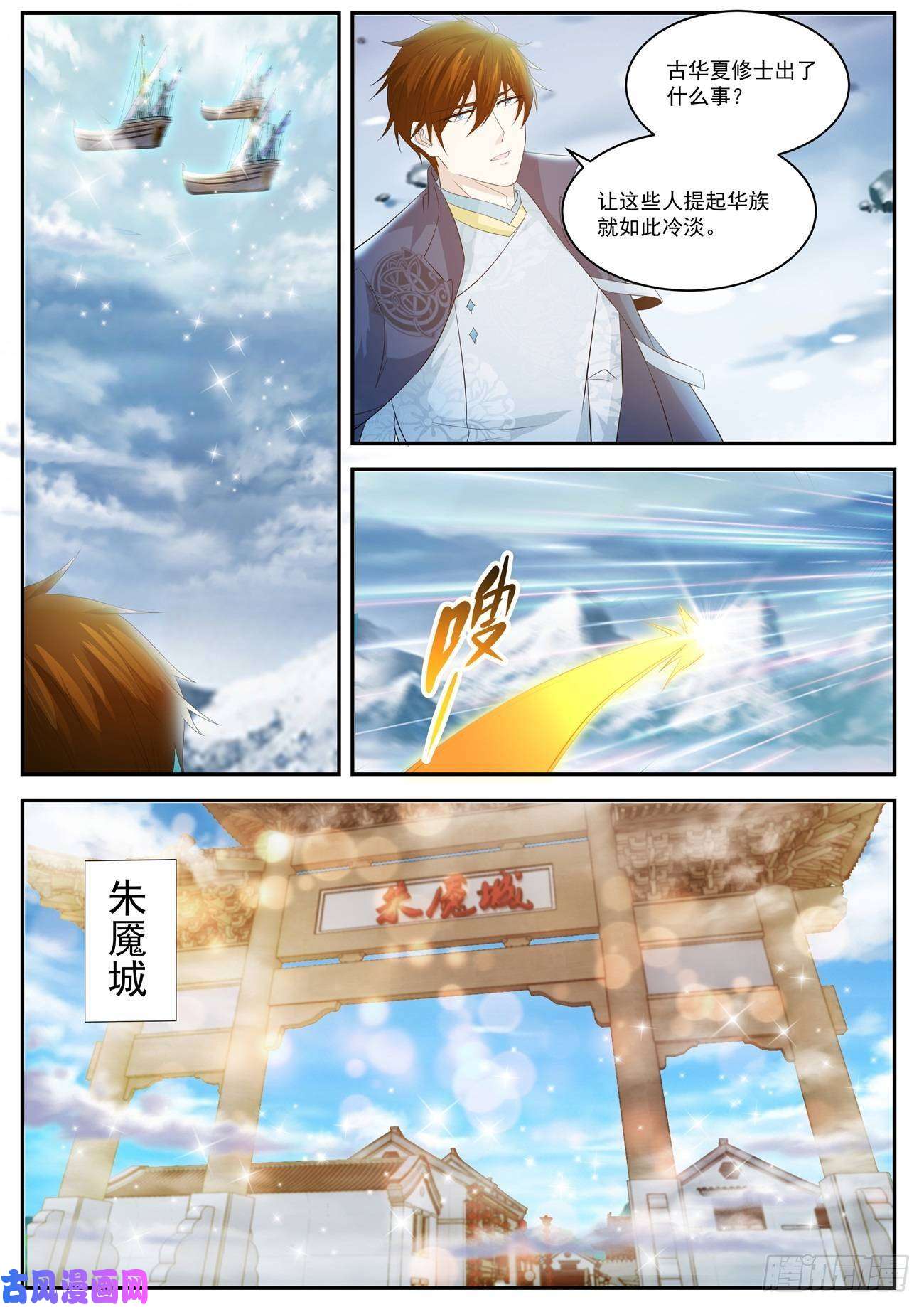 重生之都市修仙第417话