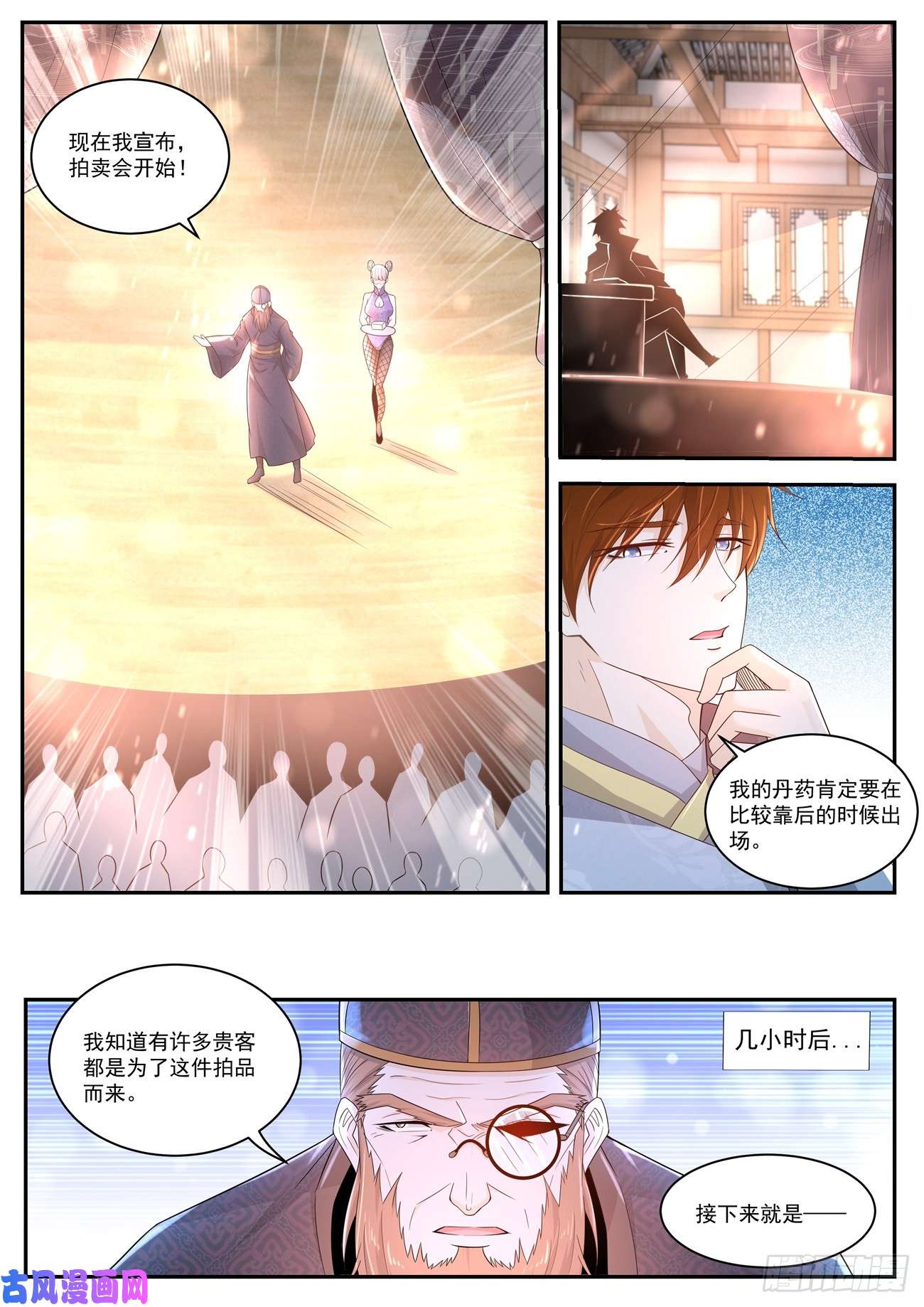 重生之都市修仙第418话