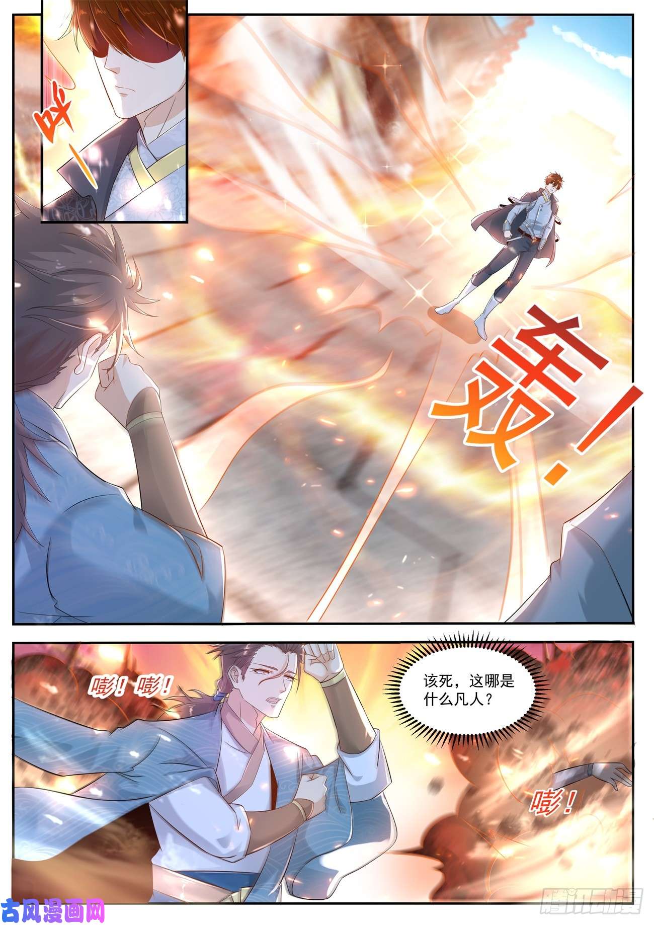 重生之都市修仙第418话