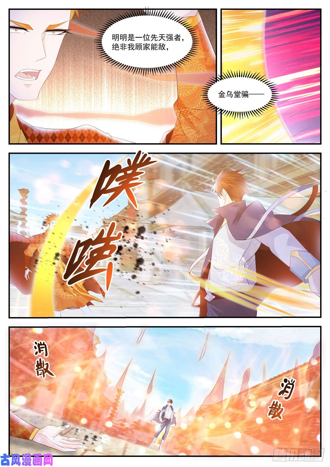 重生之都市修仙第418话