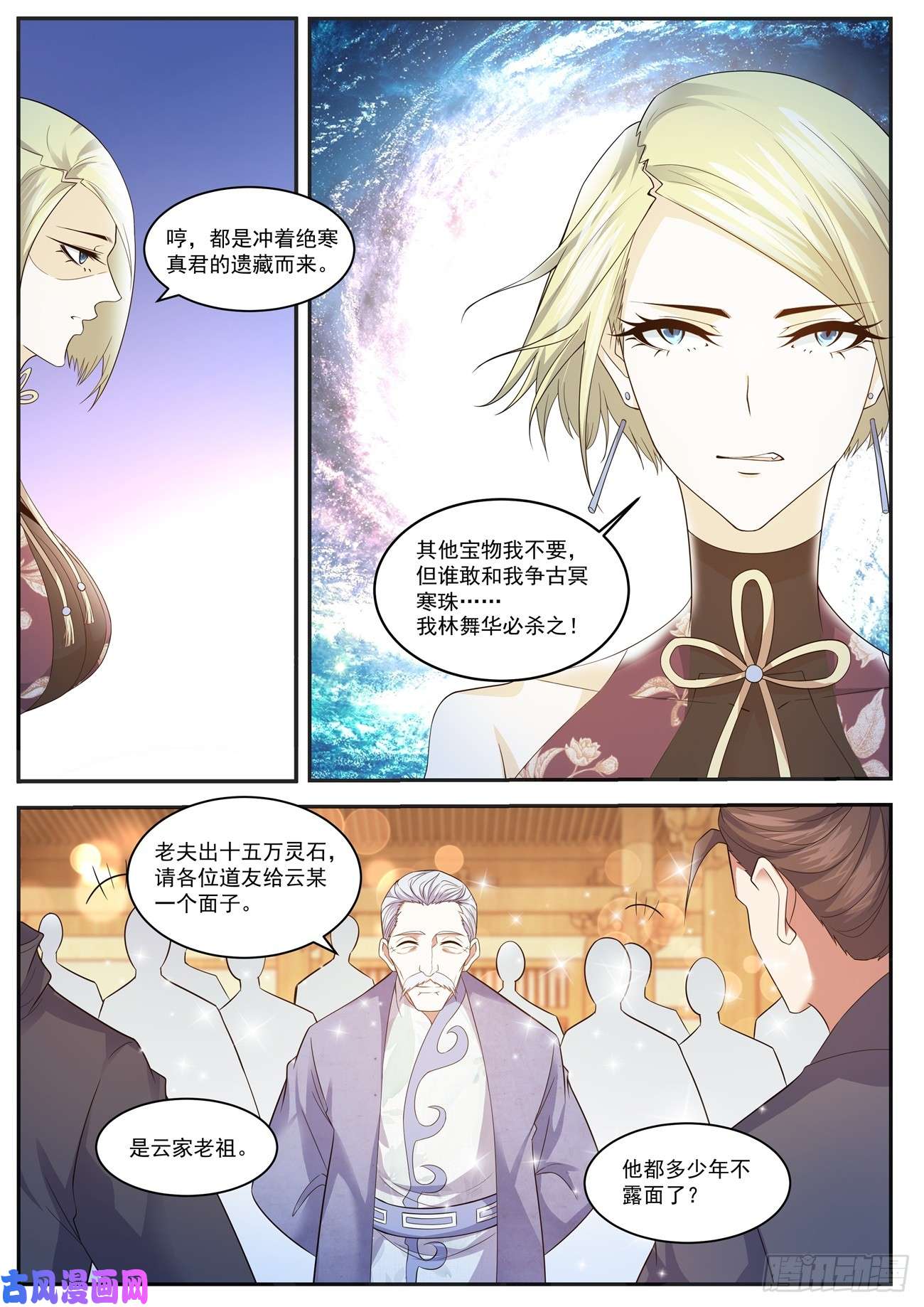重生之都市修仙第418话