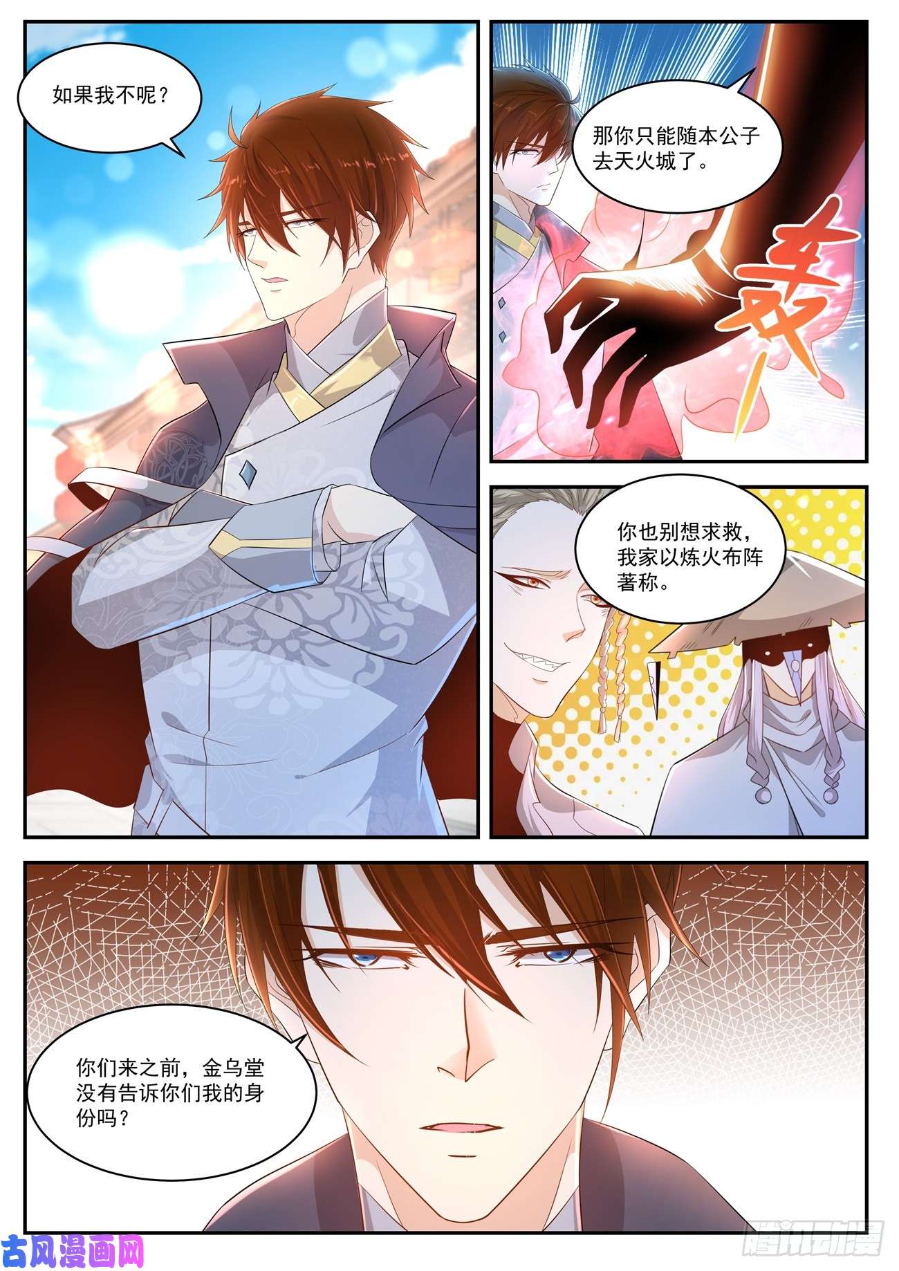 重生之都市修仙第418话