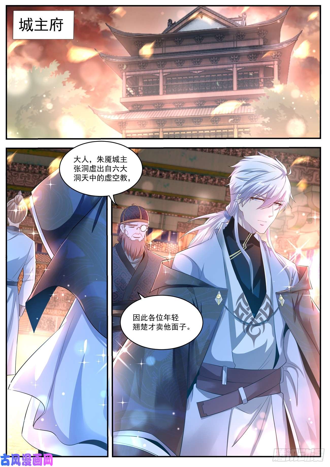 重生之都市修仙第419话