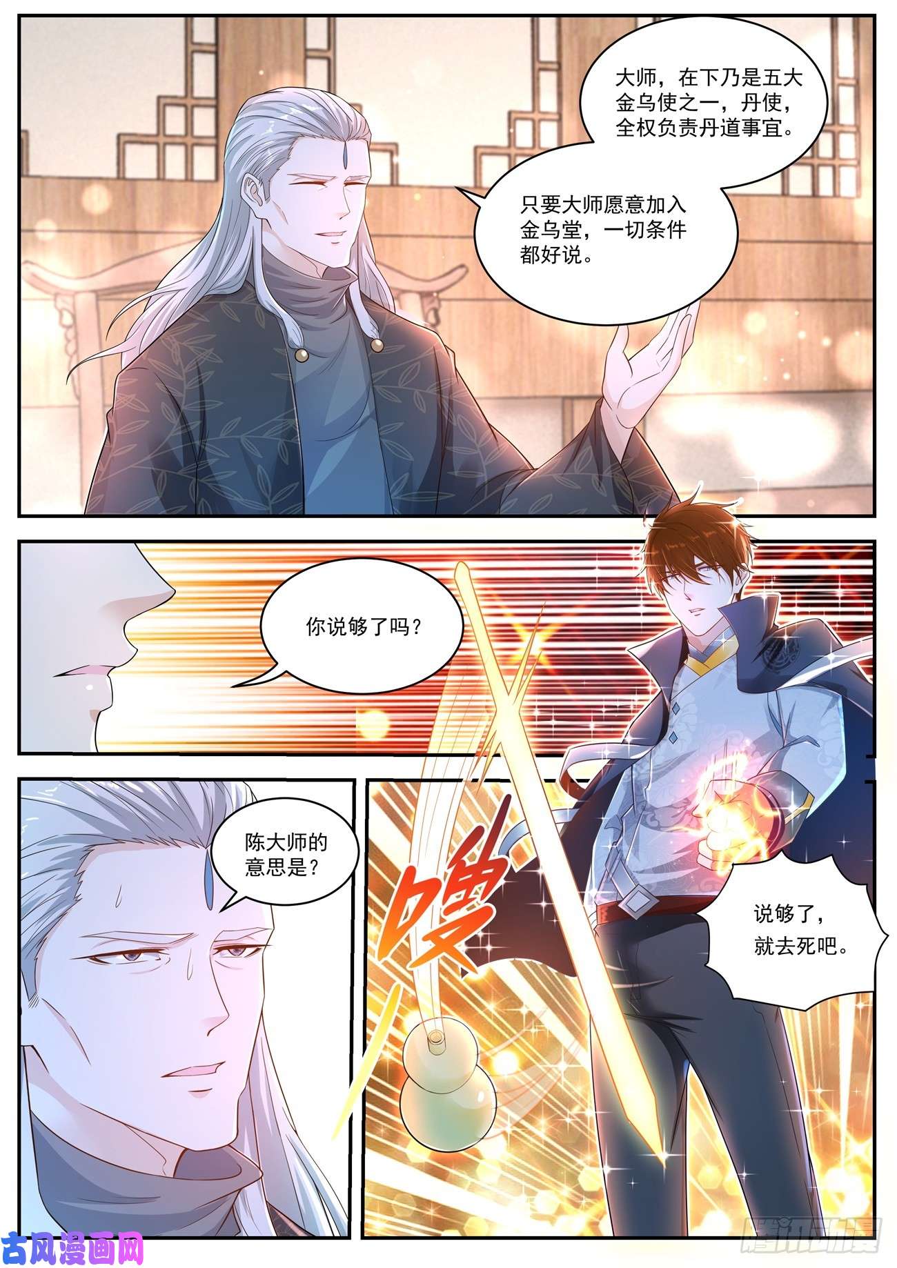 重生之都市修仙第419话