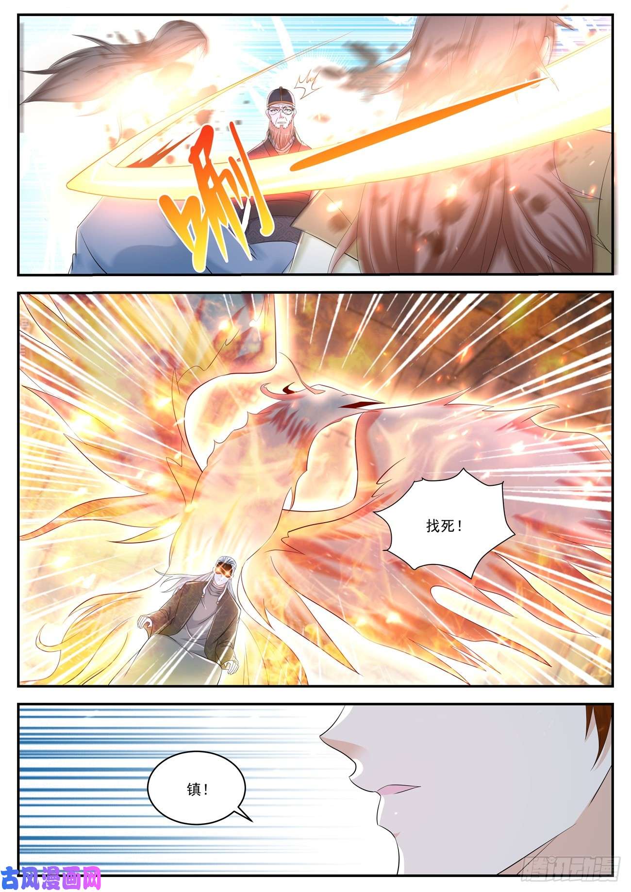 重生之都市修仙第419话