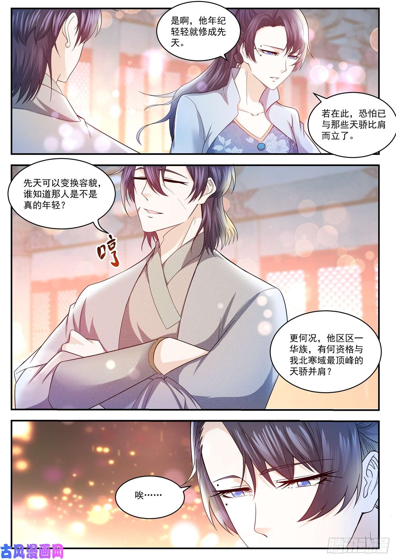 重生之都市修仙第420话