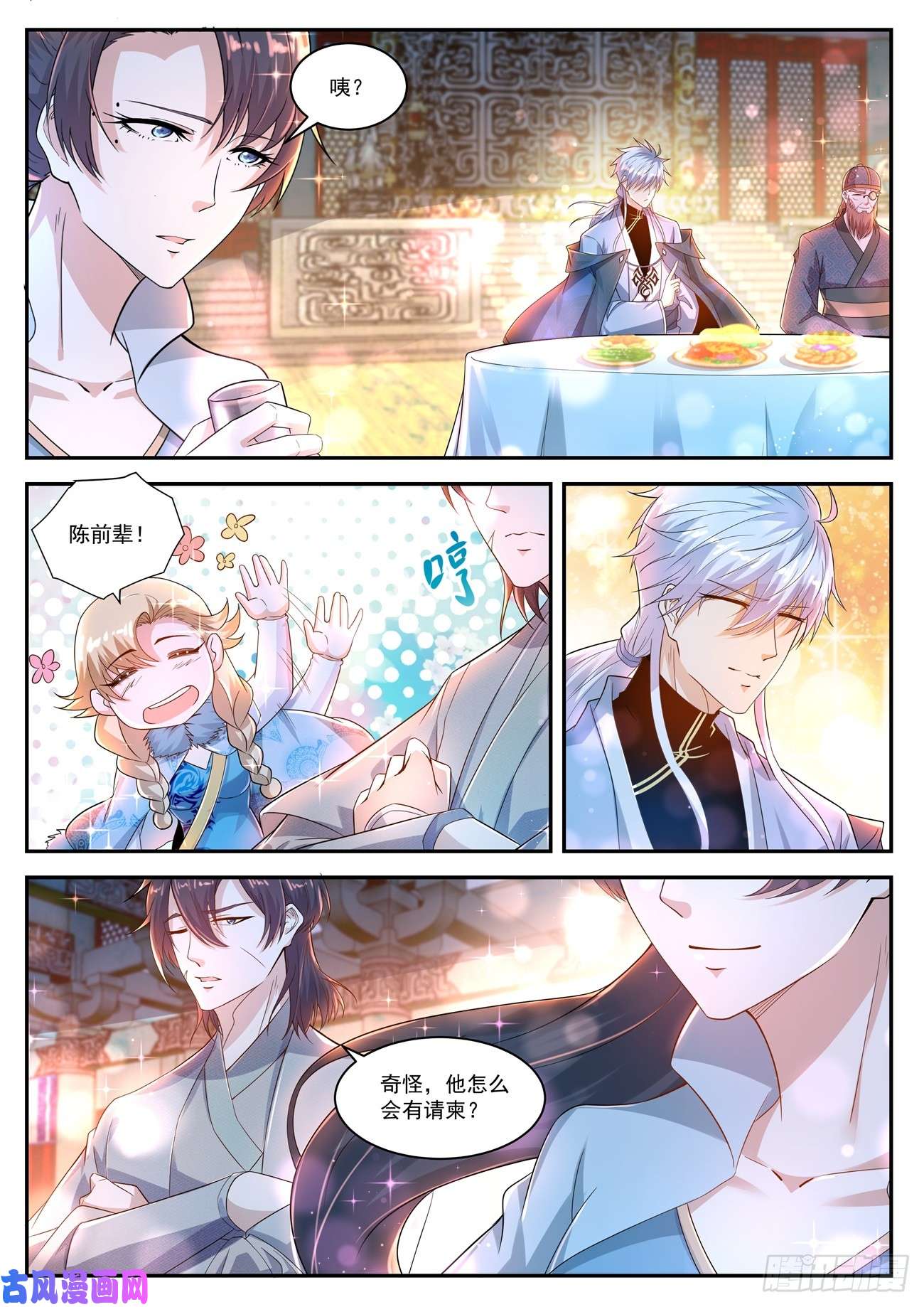 重生之都市修仙第420话