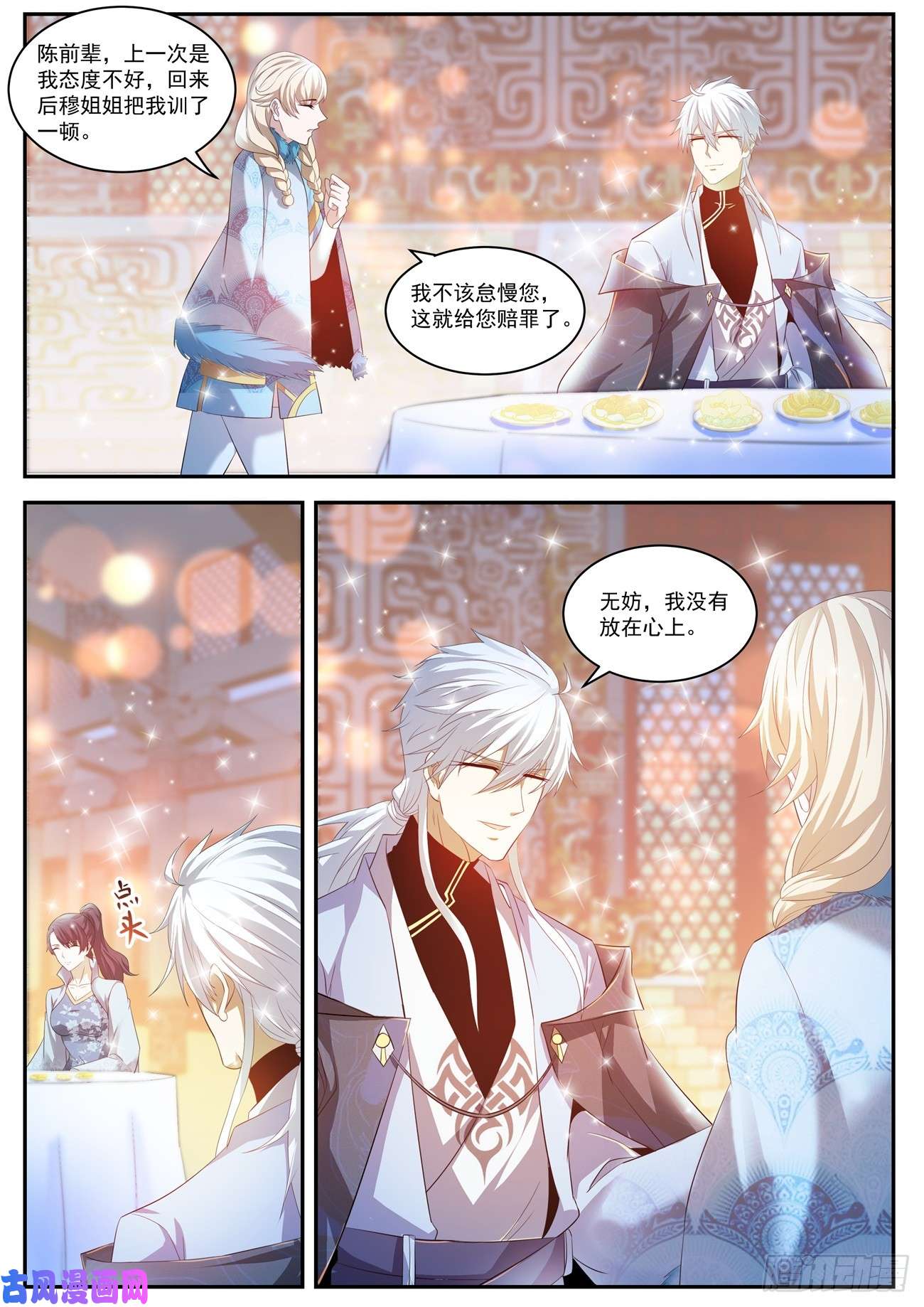 重生之都市修仙第420话